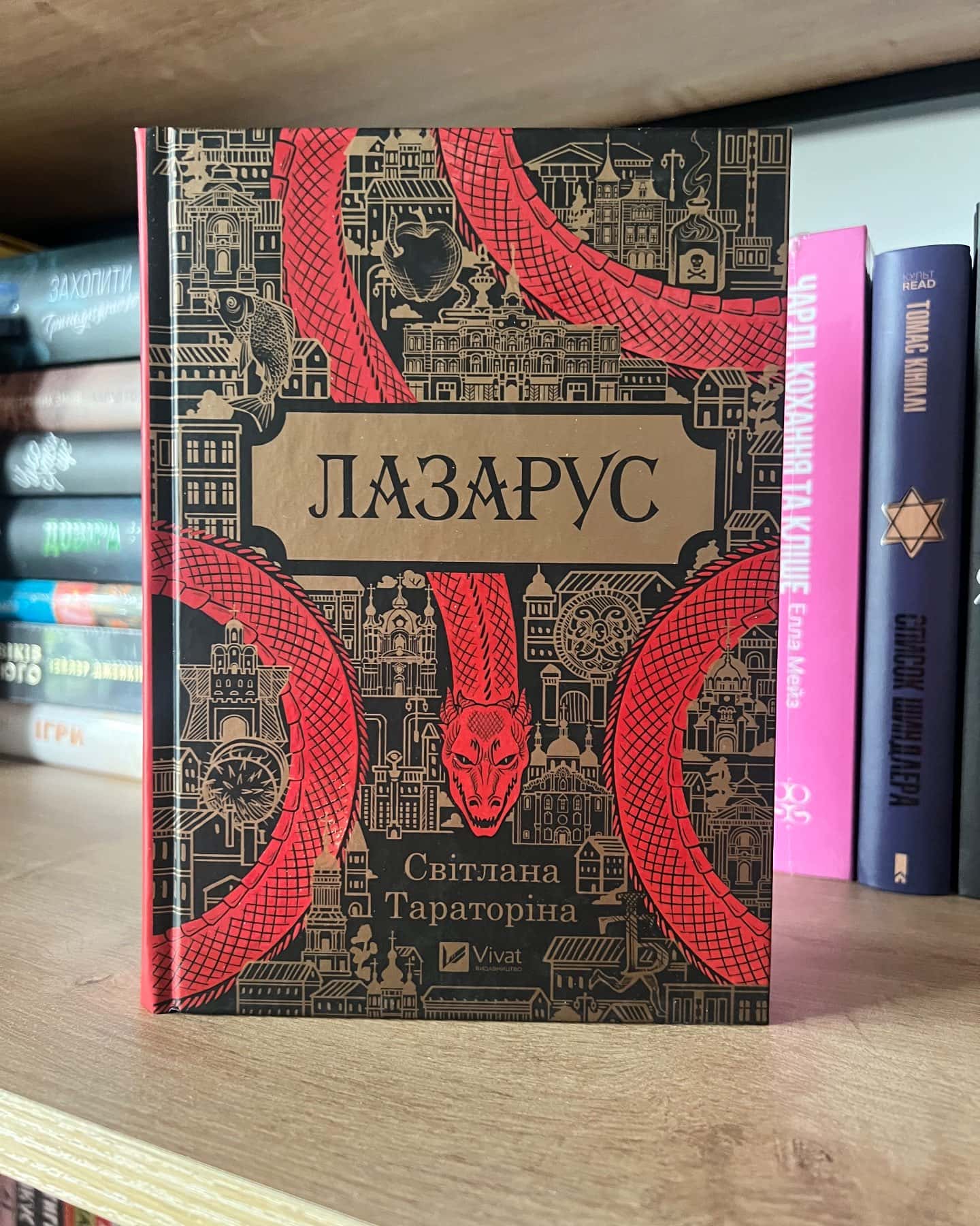 Лазарус-Світлана Тараторіна