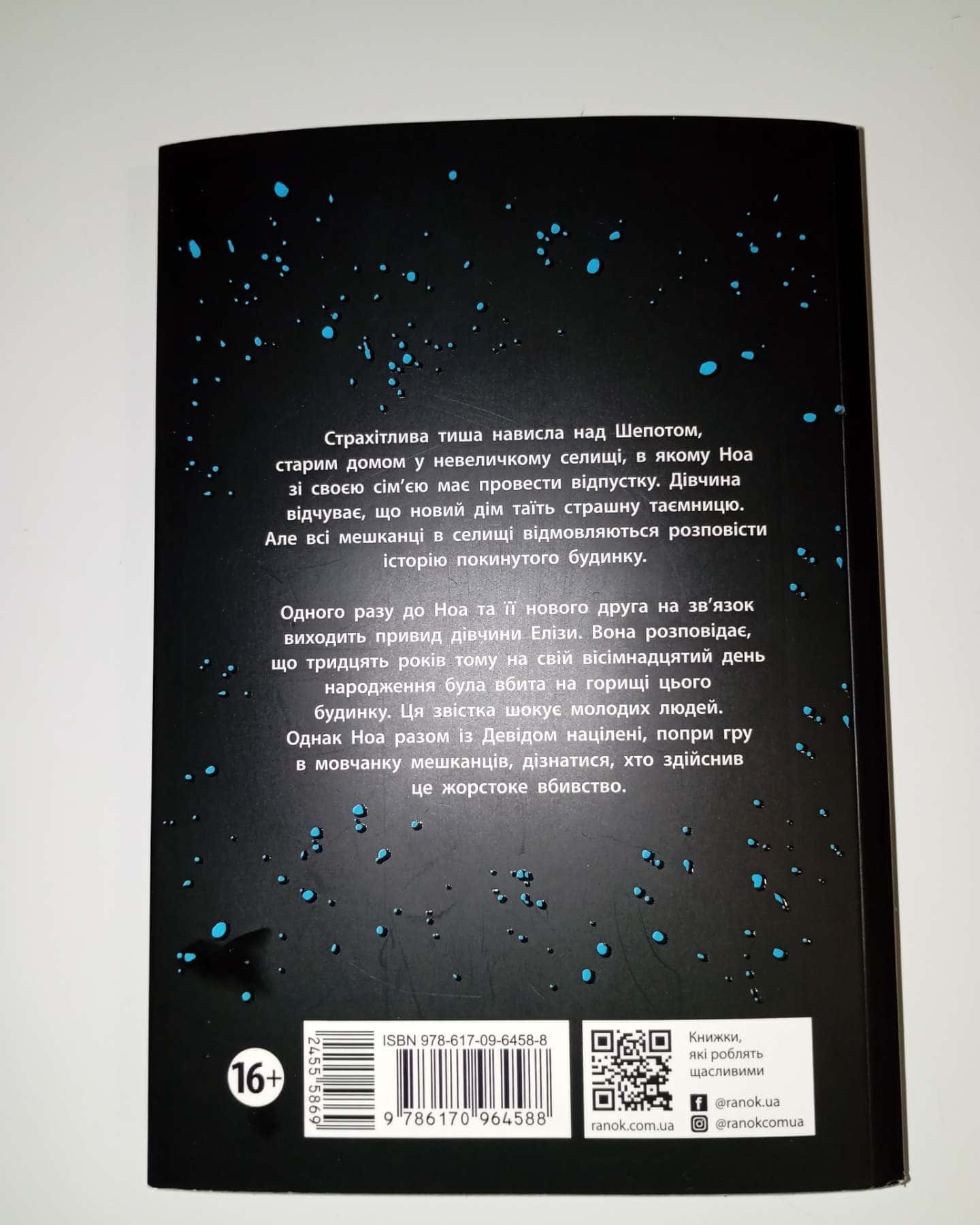 Шепіт-Ізабель Абеді