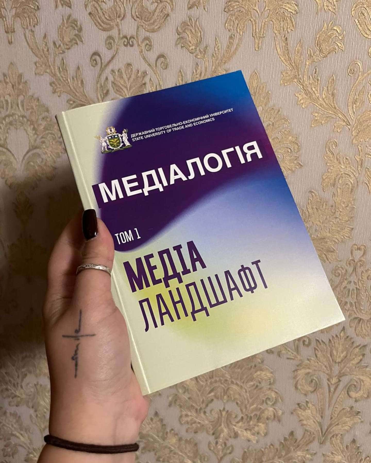 Медіалогія. Том 1-Д.С.Файвішенко