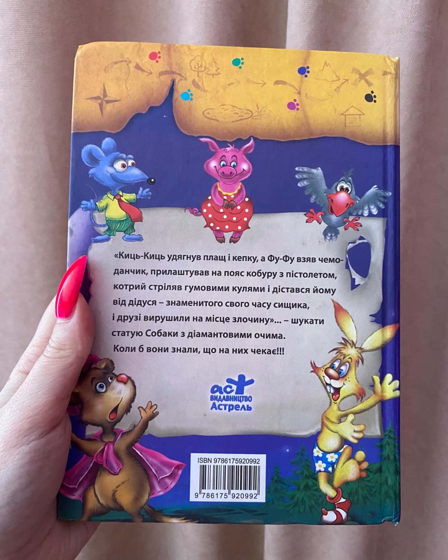 Лапи в гору-Катя Оковітая Та Катя Матюшкіна