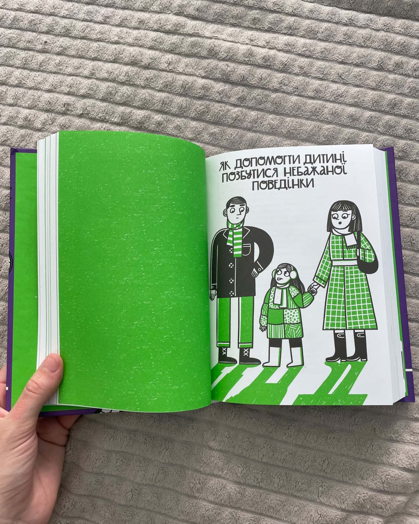 Як не збожеволіти від батьківства-Освіторія