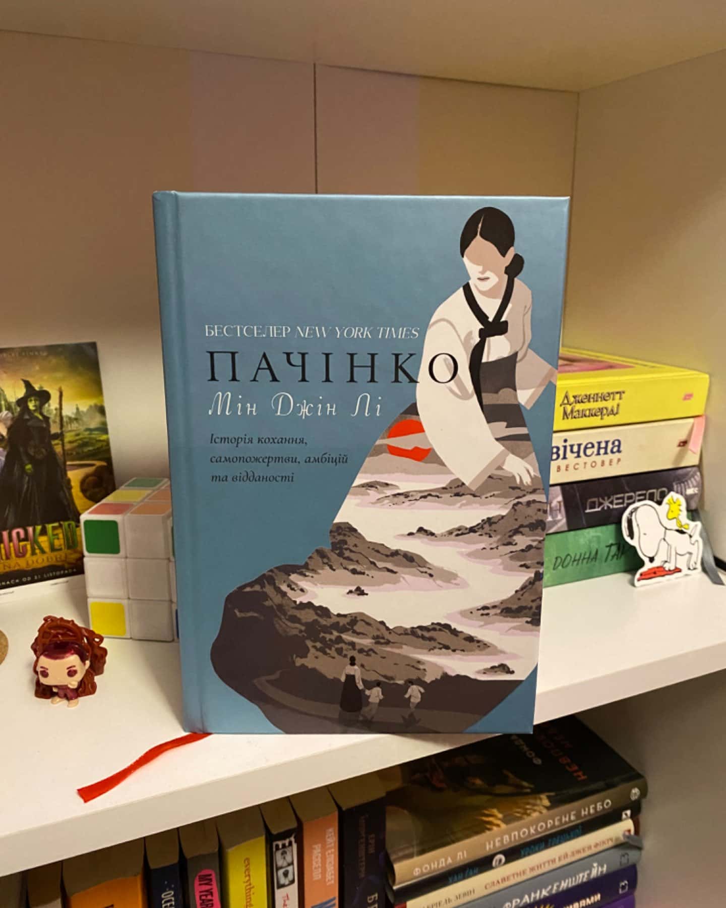 Пачінко-Мін Джін Лі