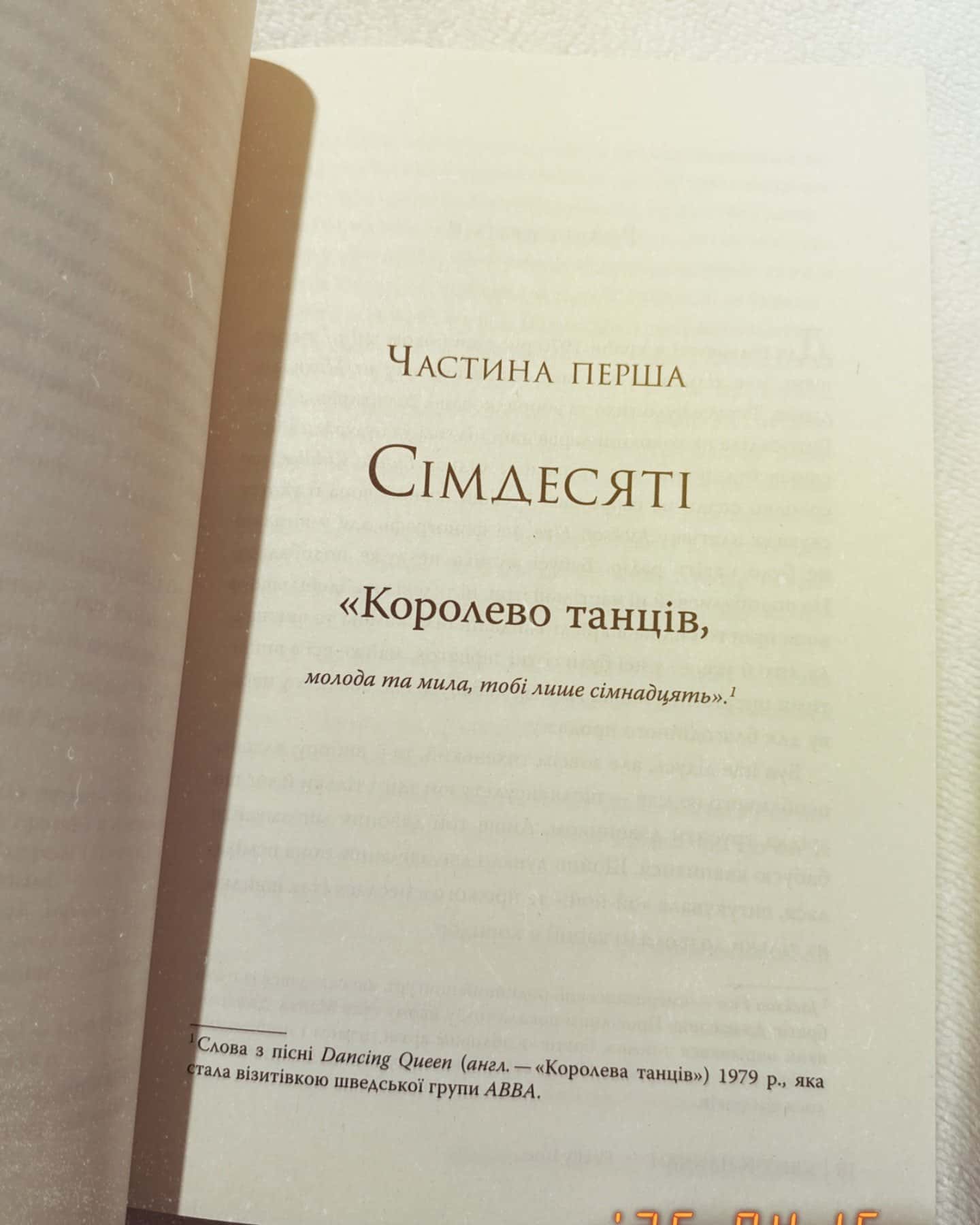 Провулок Світлячків. Книга 1-Крістін Генна