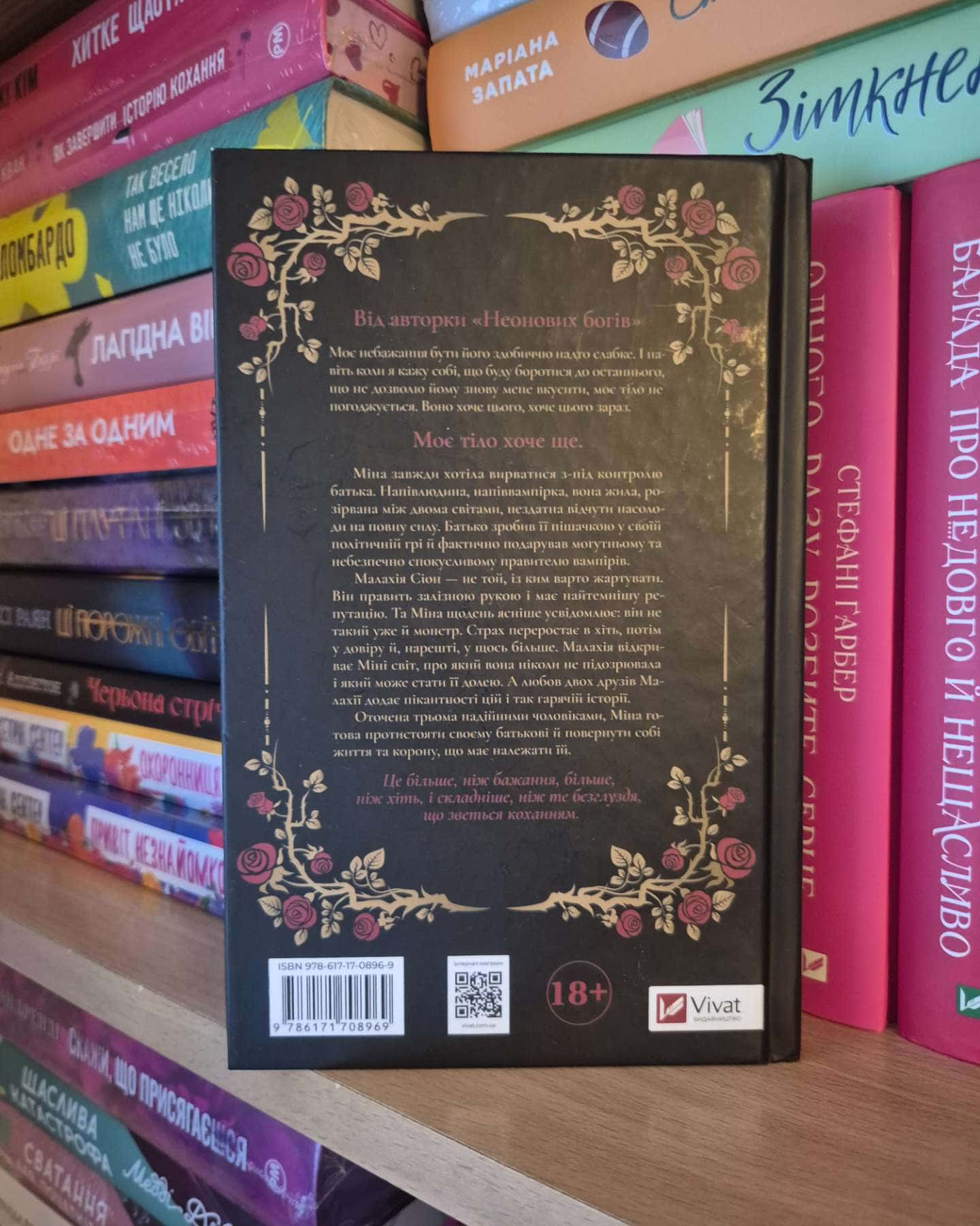 Двір королеви вампірів-Кейті Роберт