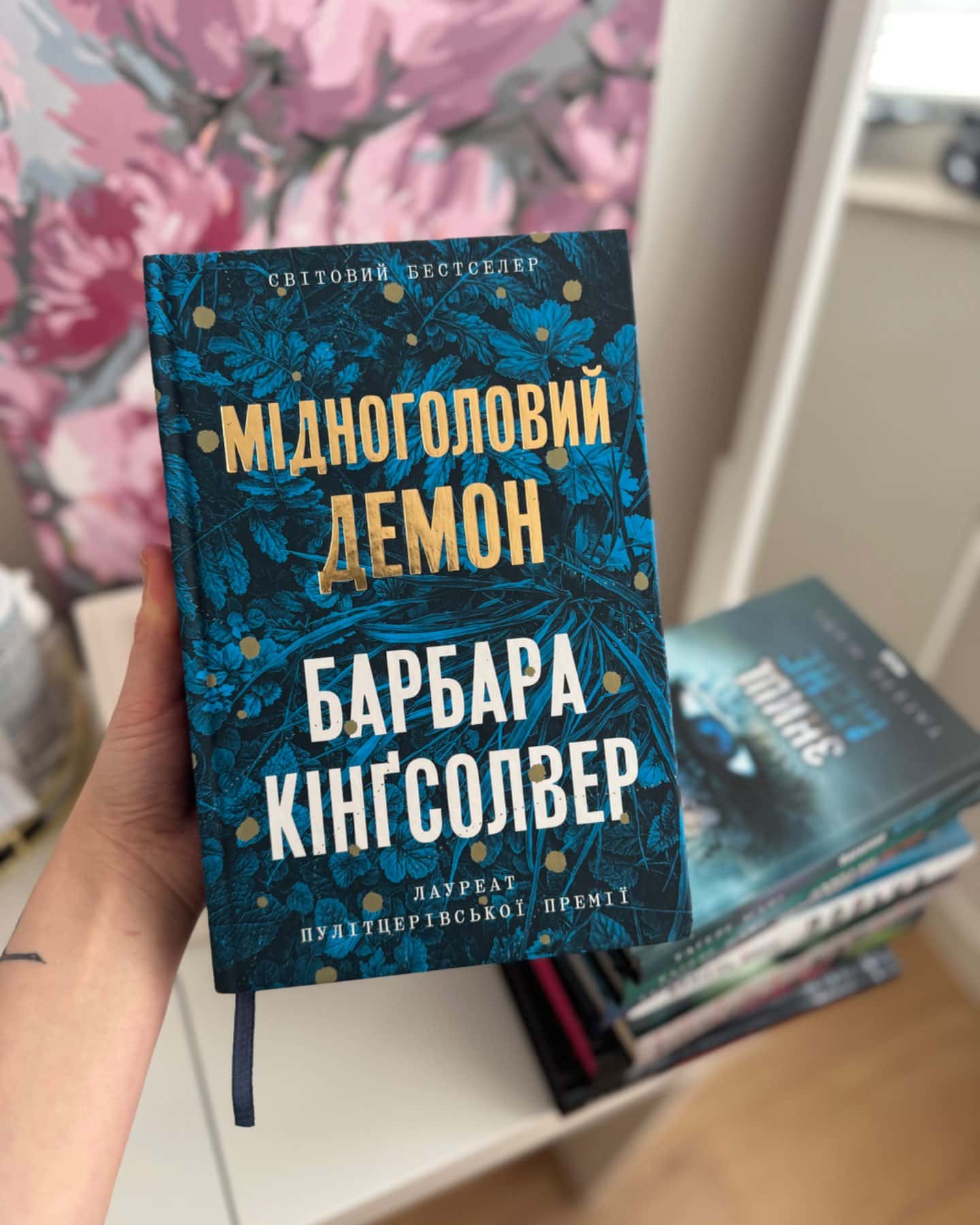 Мідноголовий Демон-Барбара Кінгсолвер