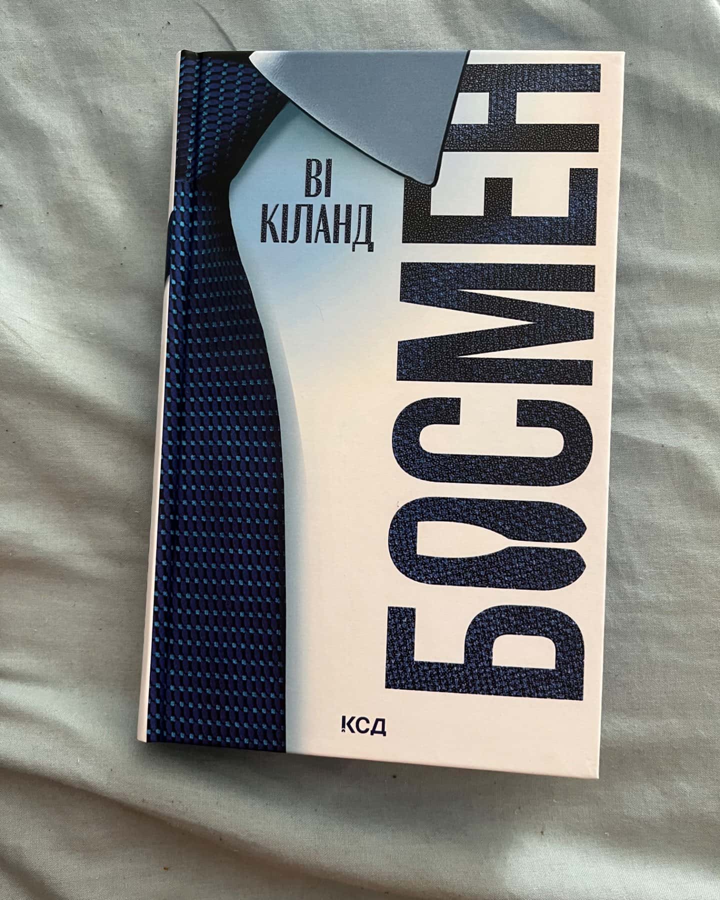 Босмен-Ві Кіланд