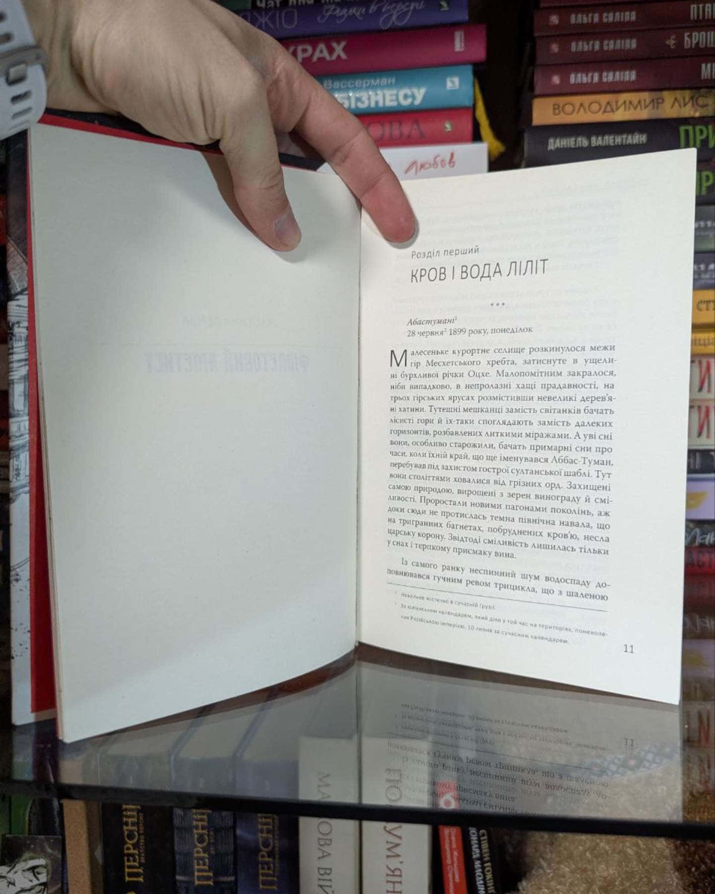 Імперія одноденок-Дмитро Безверхній