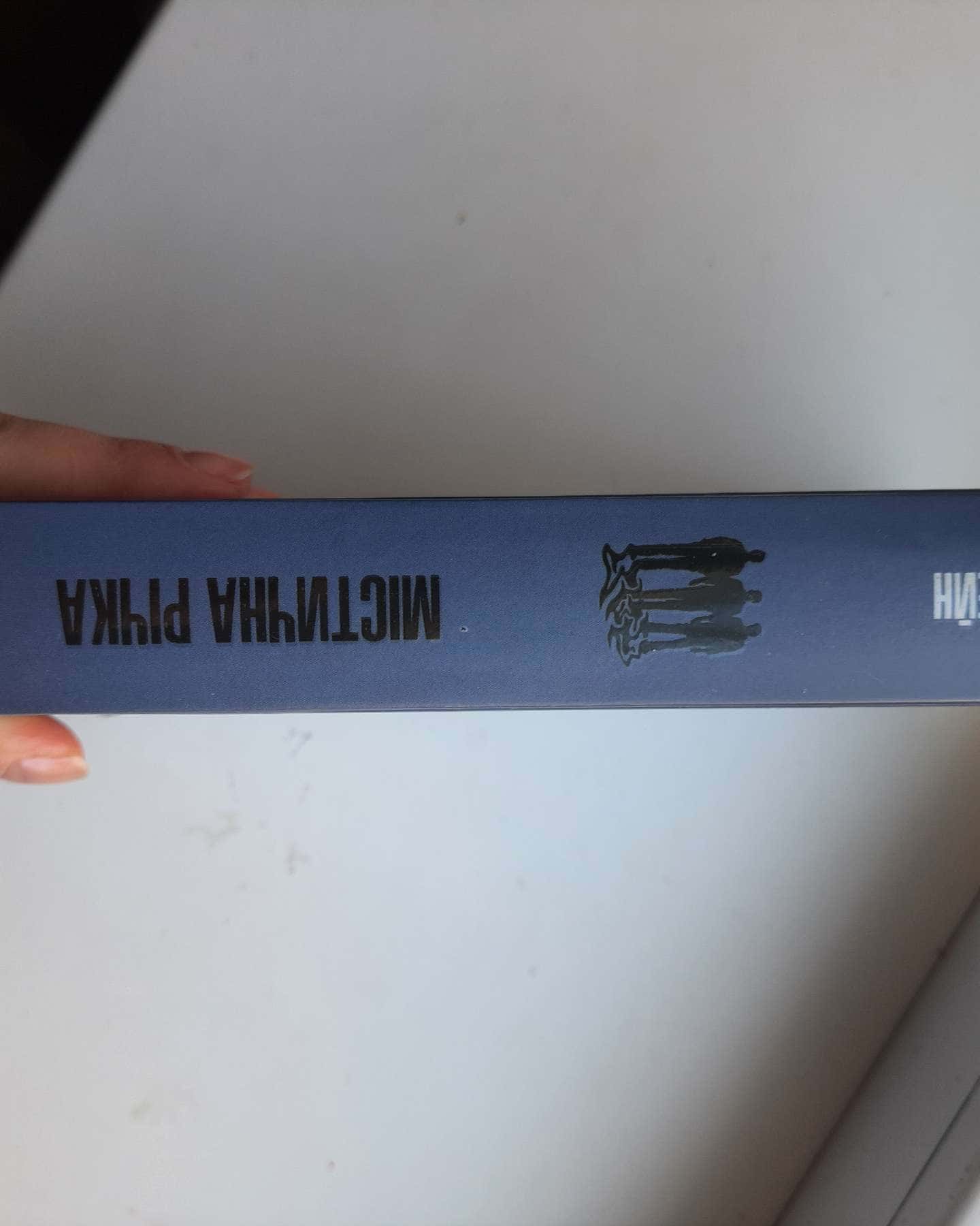 Містична річка-Денніс Лігейн