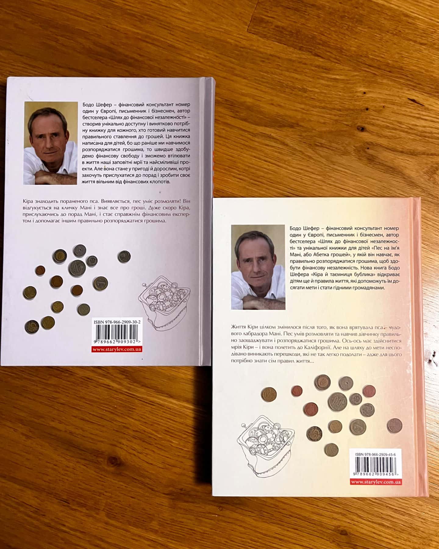 Пес Мані-Бодо Шефер