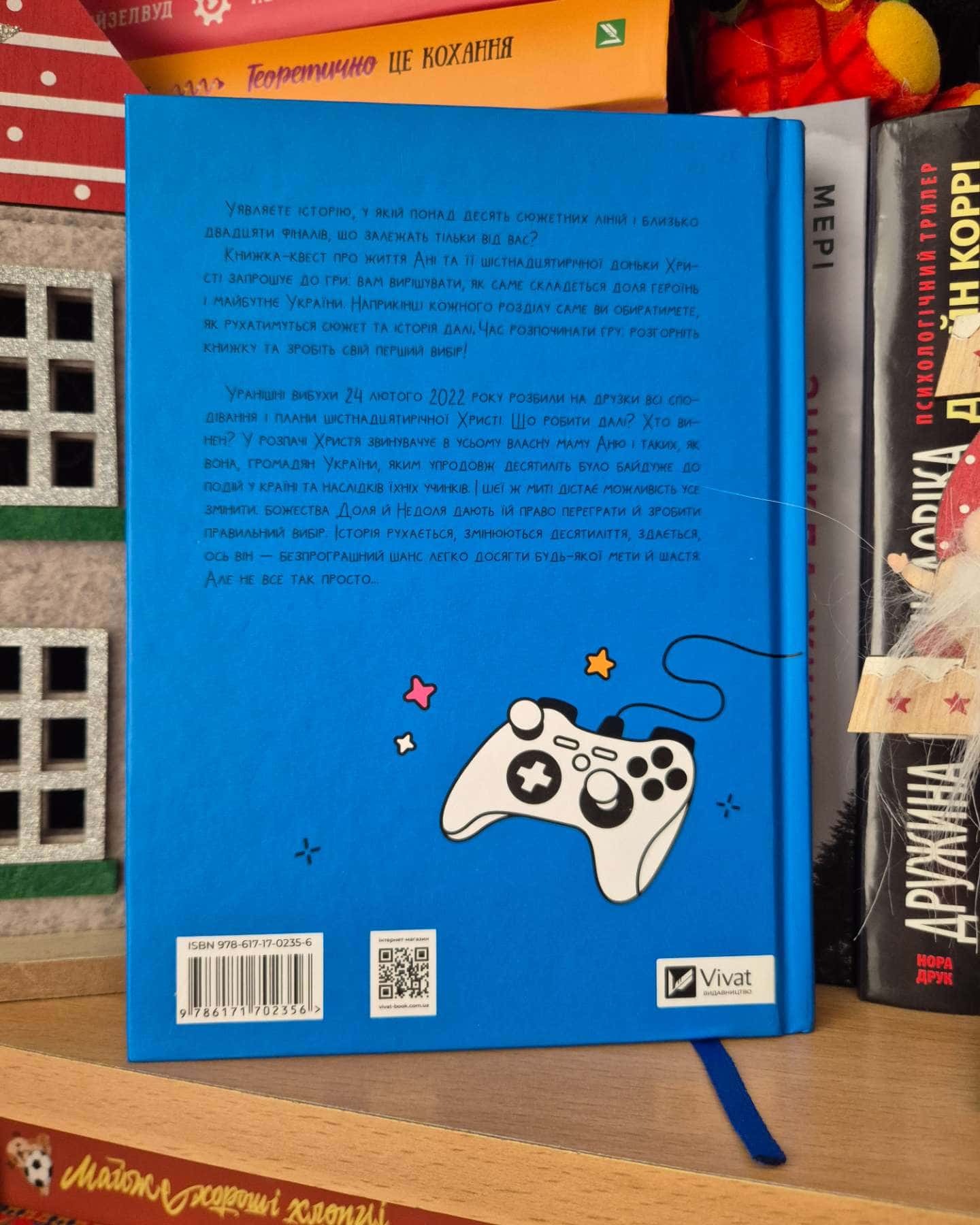 Незалежність  : перезавантаження-Валерія Савотіна