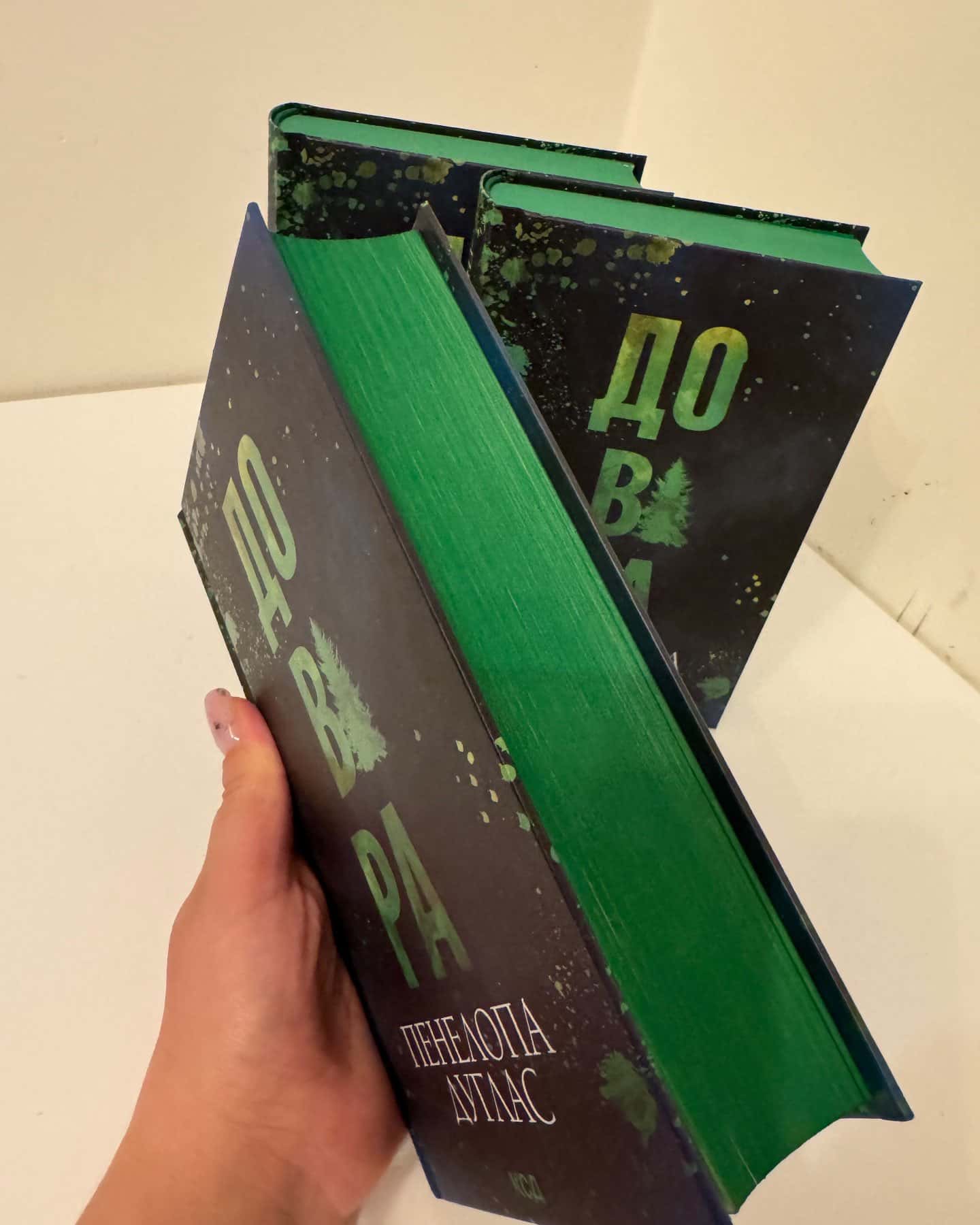 Довіра-Пенелопа Дуглас​