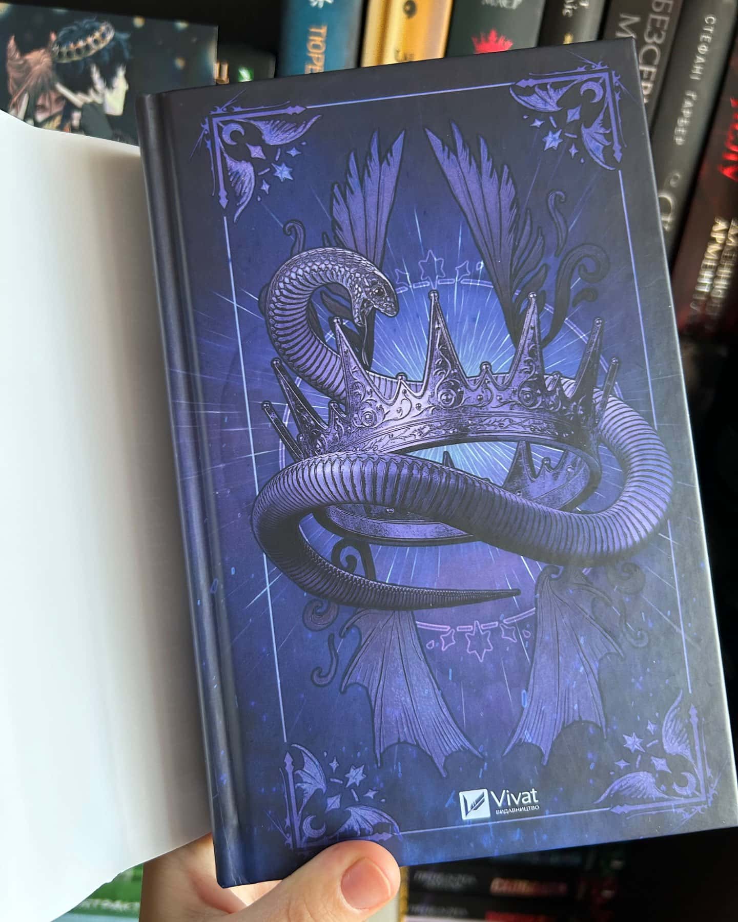 Змія й крила ночі-Карісса Бродбенд