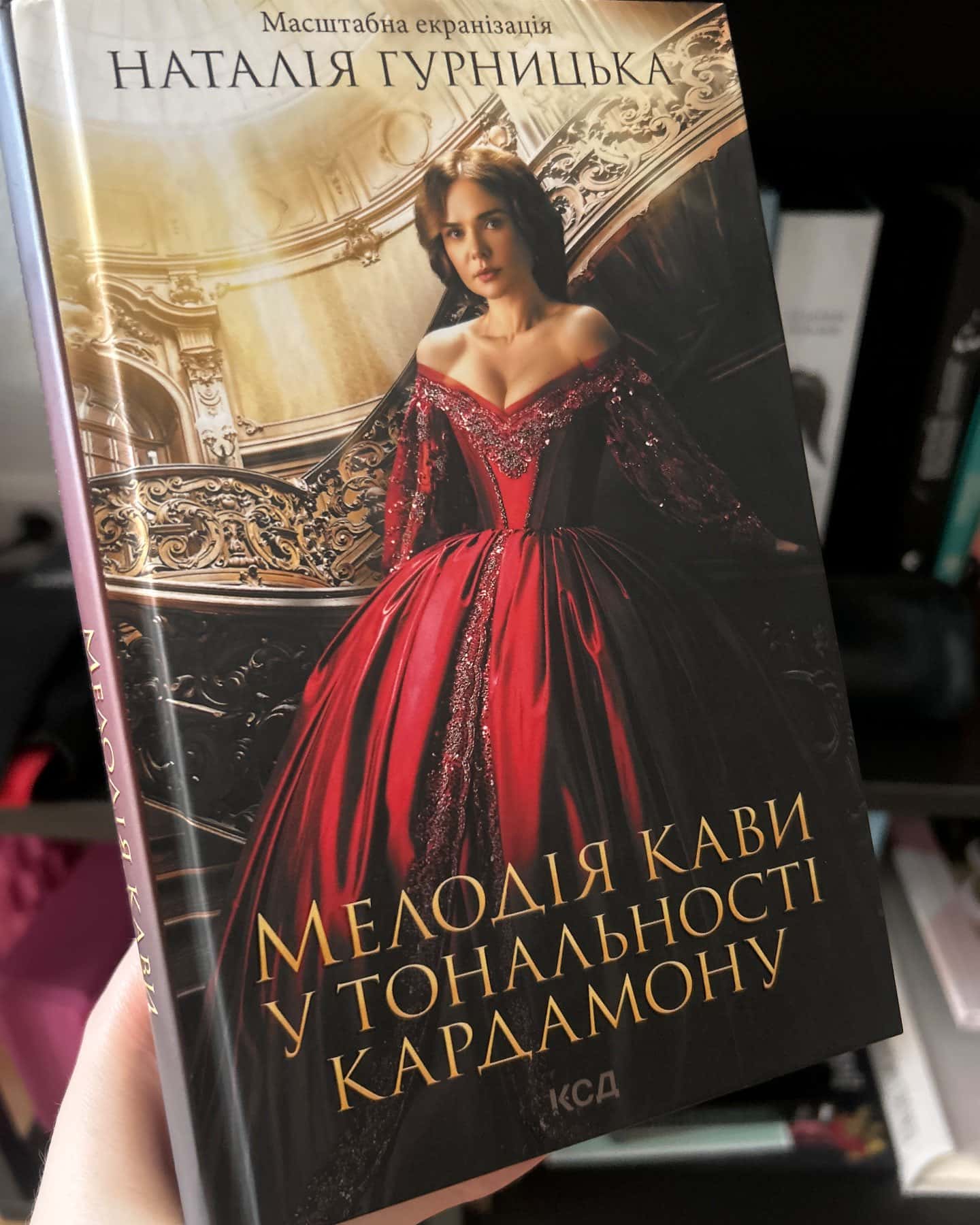 Мелодія кави у тональності кардамону, Мелодія кави в тональності сподівання-Наталія Гурницька