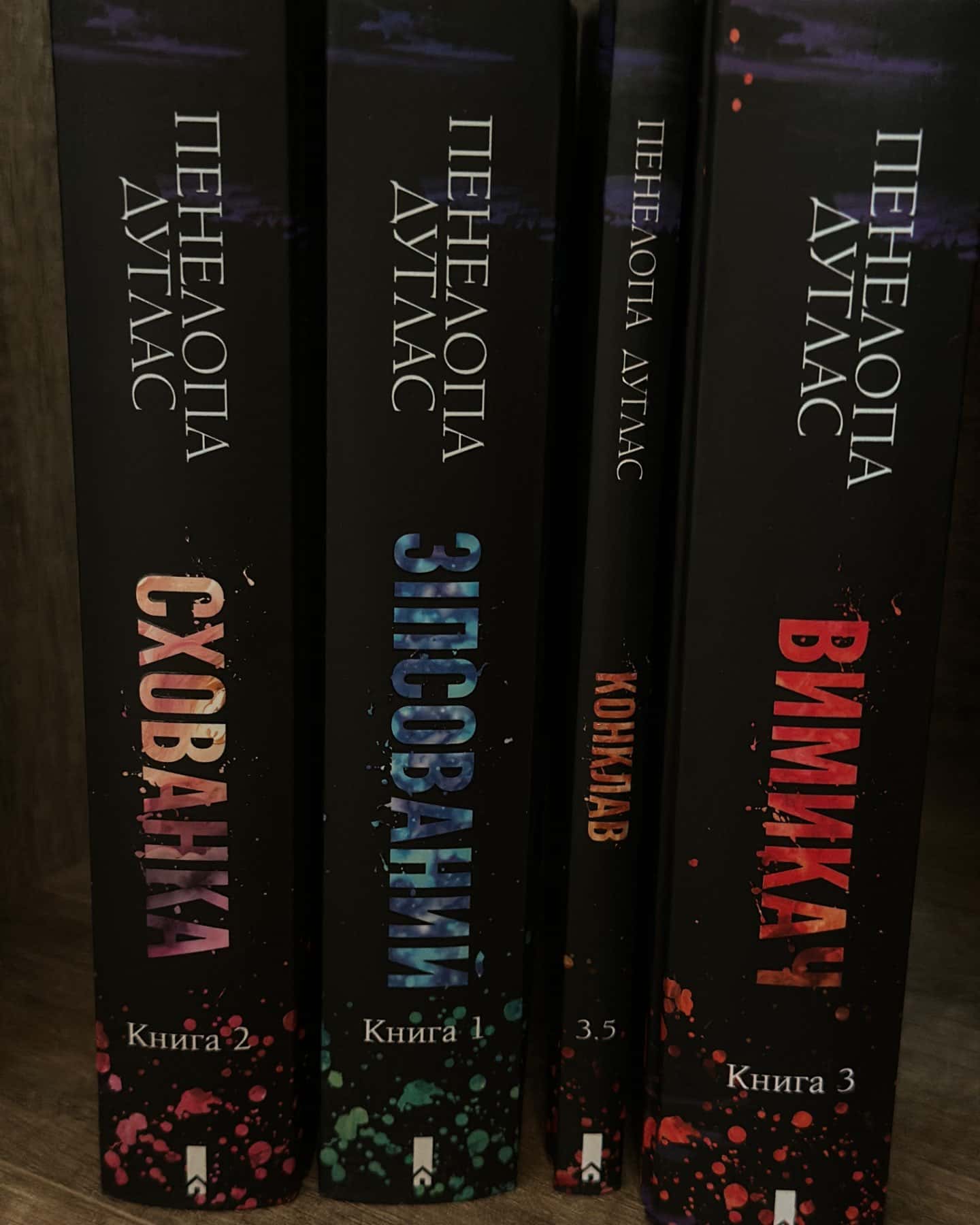 Зіпсований. Книга 1. Диявольська ніч, Схованка. Книга 2. Диявольська ніч, Вимикач. Книга 3. Диявольська ніч, Конклав. Книга 3.5. Диявольська ніч-Пенелопа Дуглас​