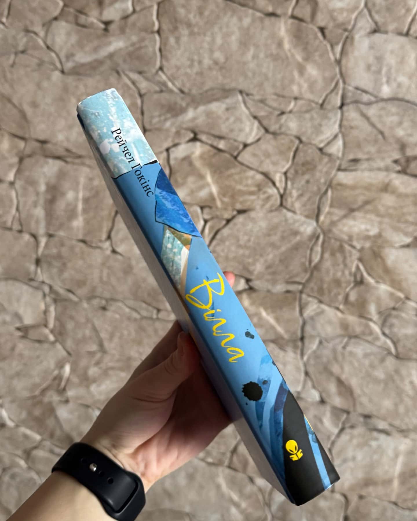 Вілла-Рейчел Гокінс