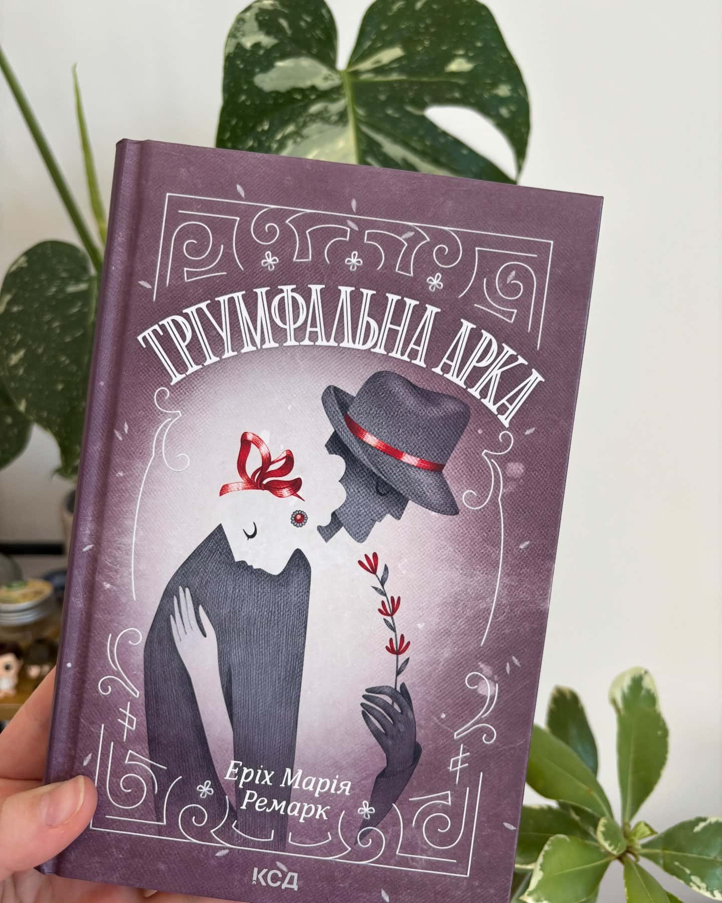 Тріумфальна арка-Еріх Марія Ремарк