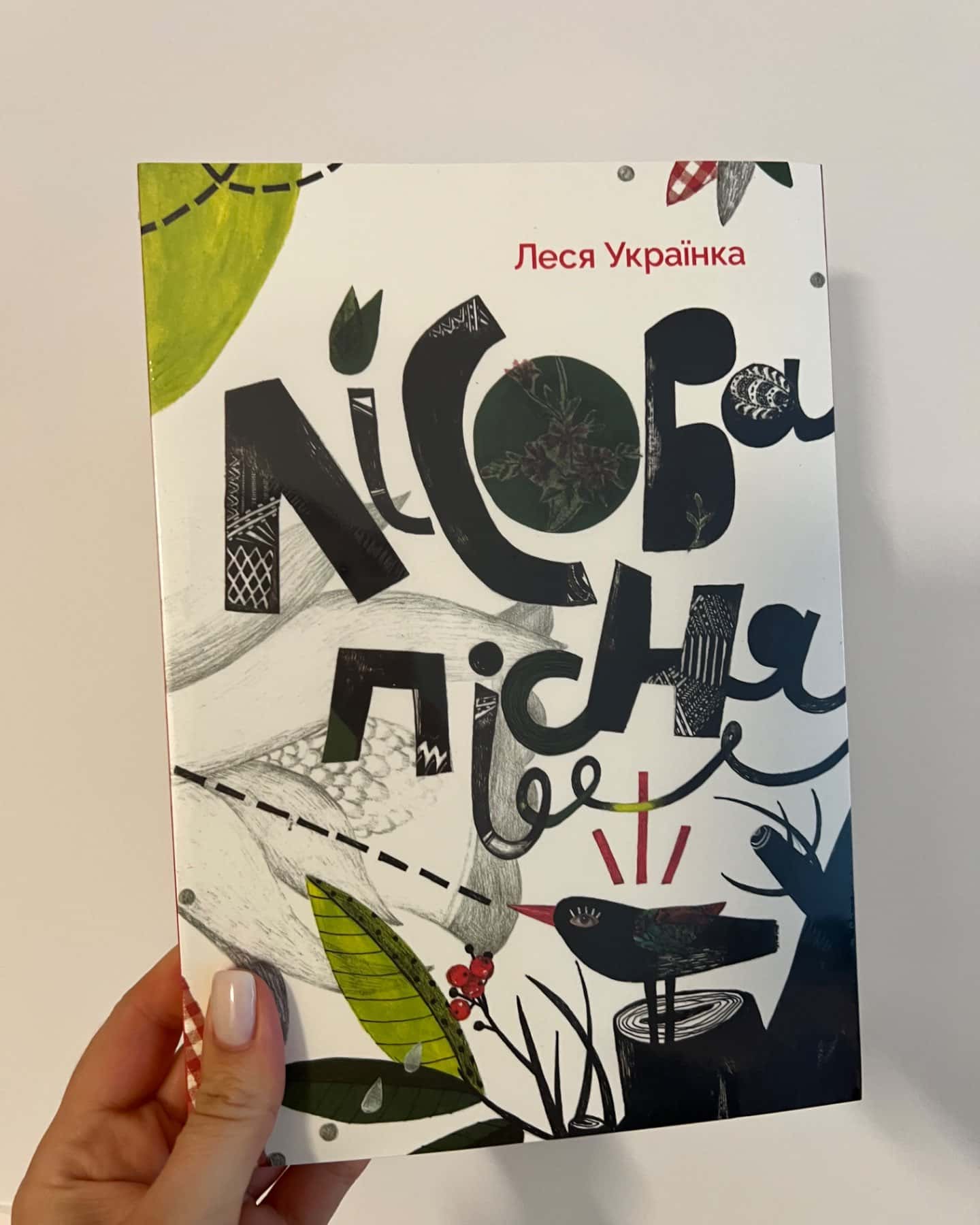 Лісова пісня-Леся Українка