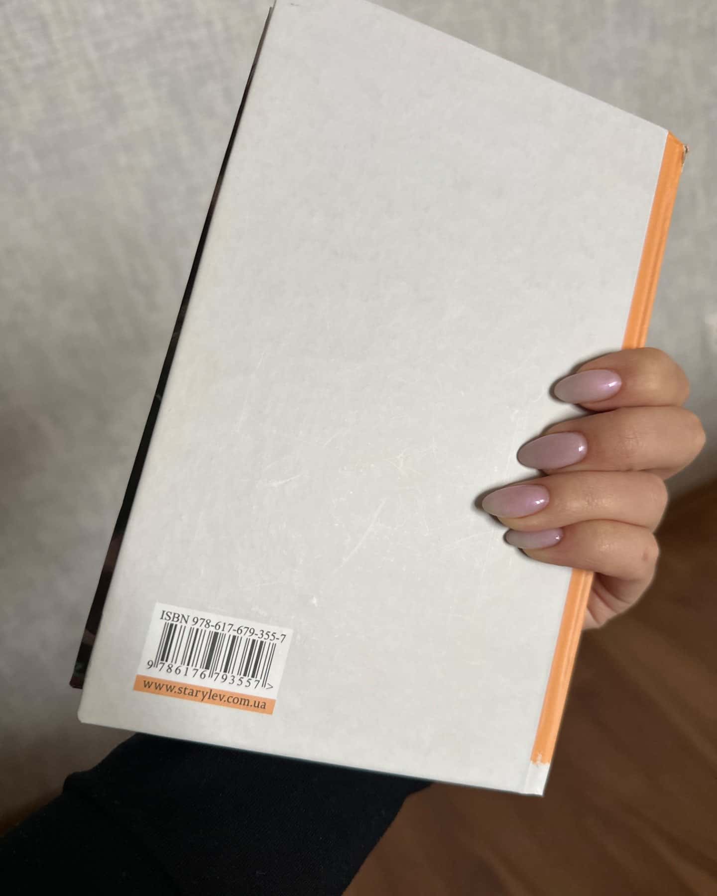 Щастя в моїх руках-Аньєс Мартен-Люган