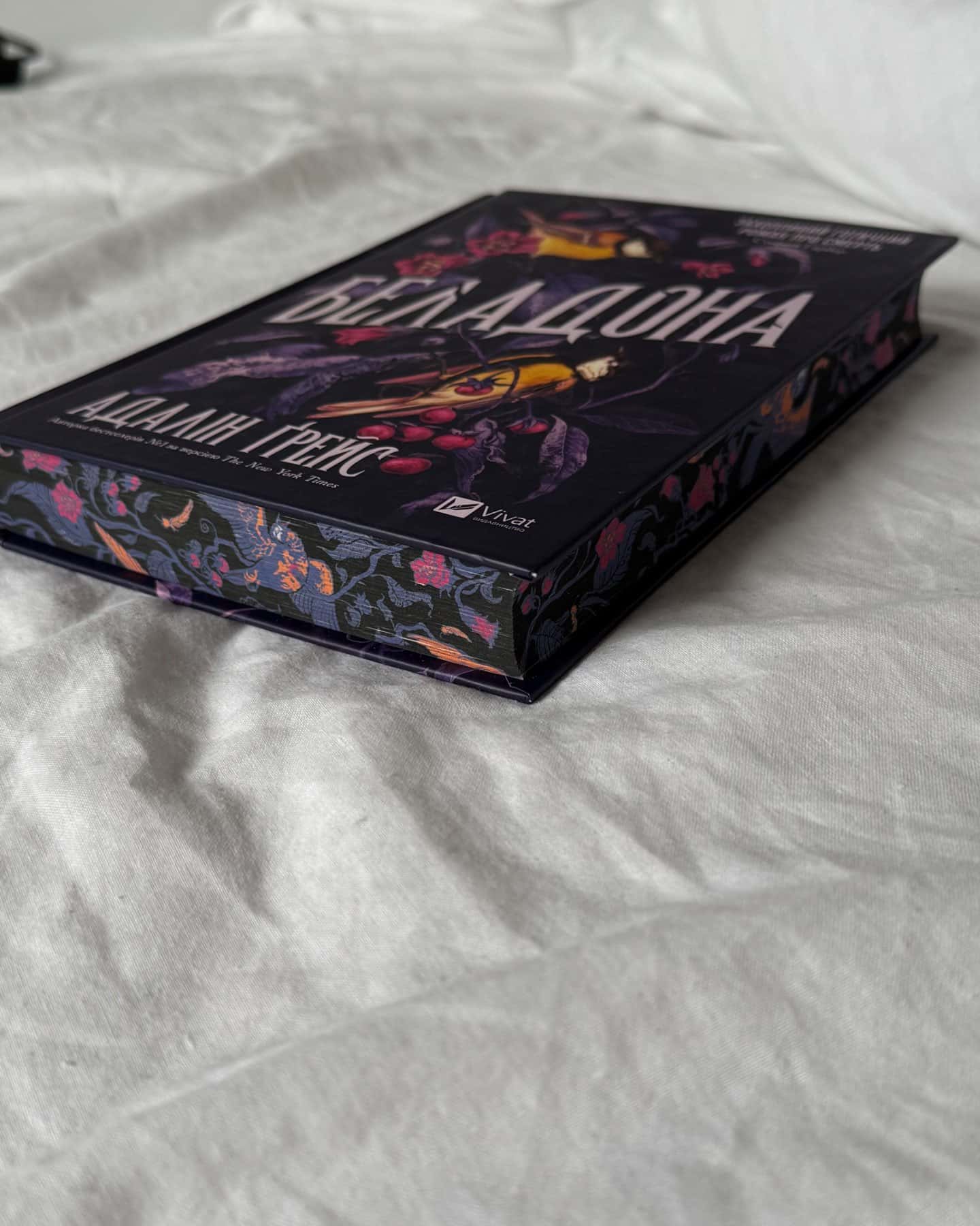 Беладона-Адалін Грейс