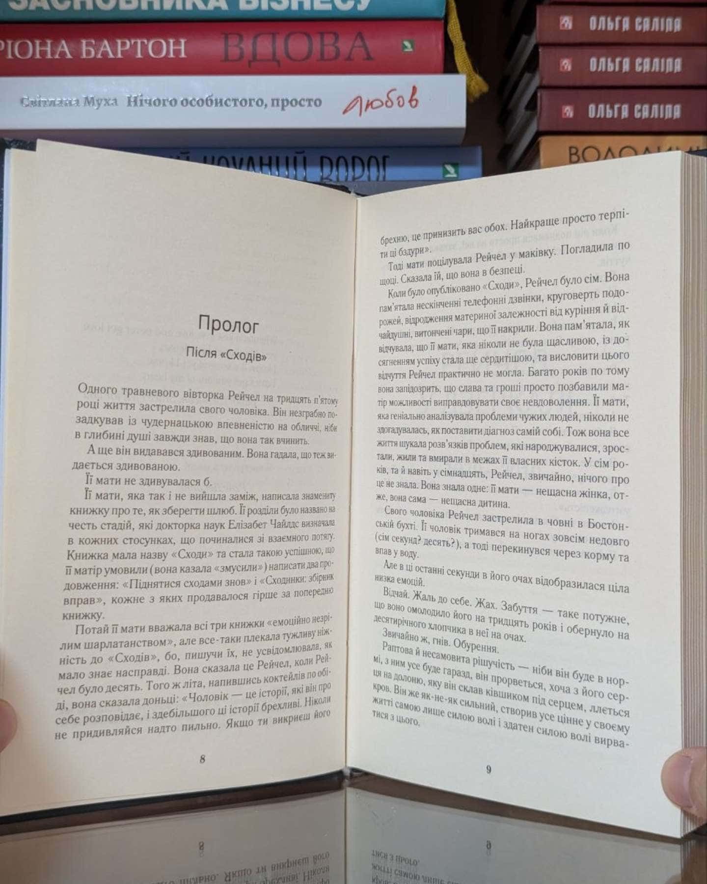 Після падіння-Денніс Лігейн