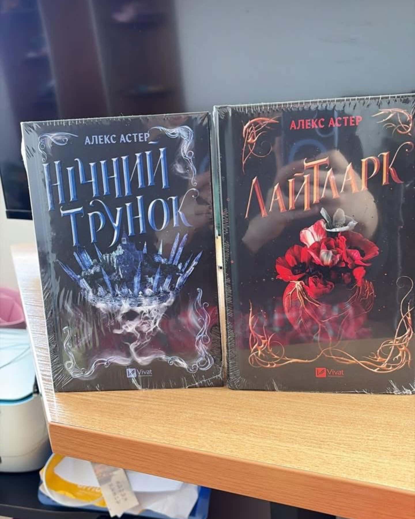 Лайтларк-Алекс Астер