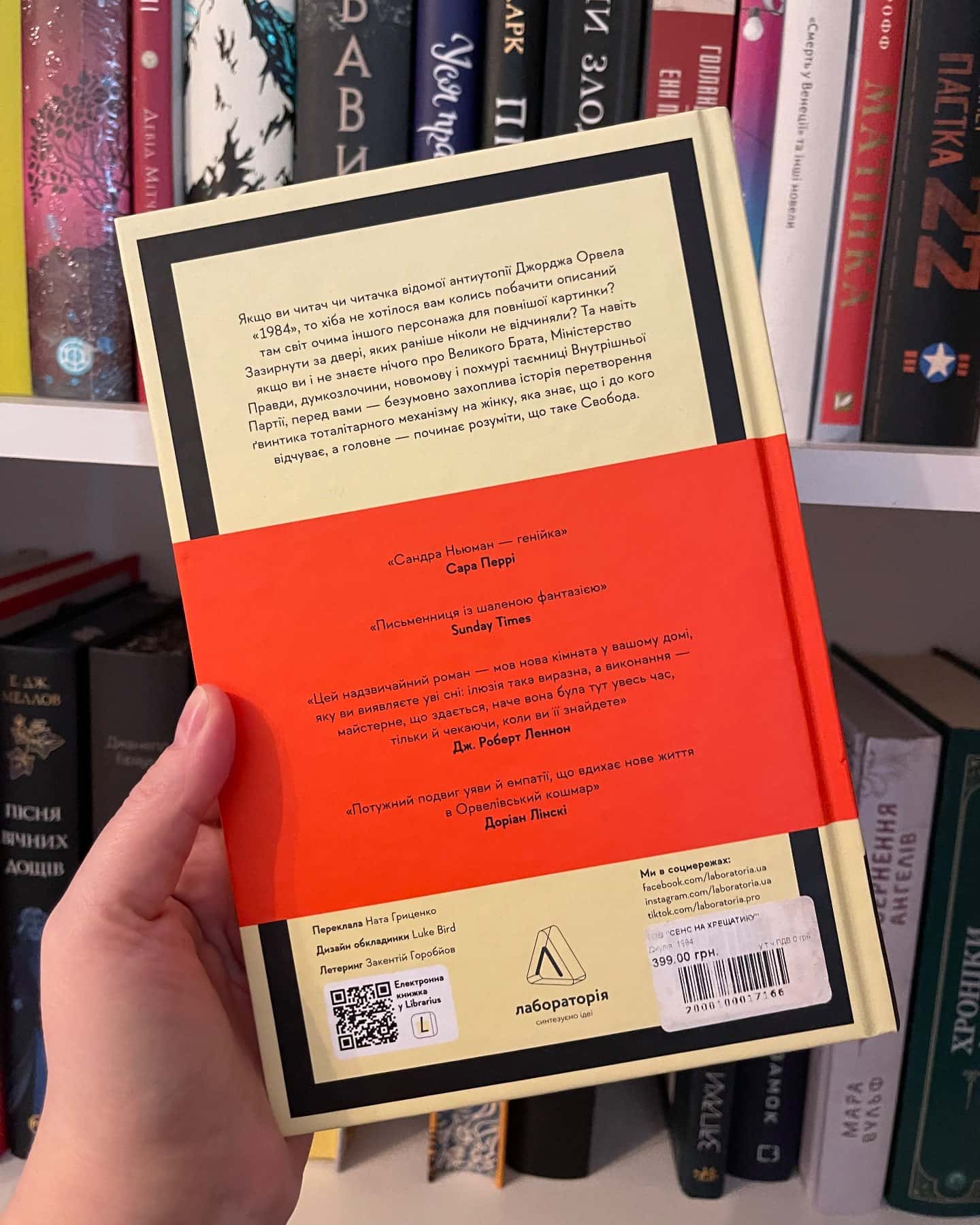 Джулія. 1984-Сандра Ньюман