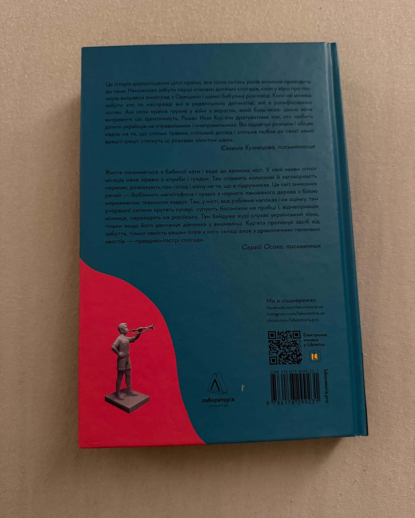 Дзвінка. Українка, народжена в СРСР-Ніна Кур’ята