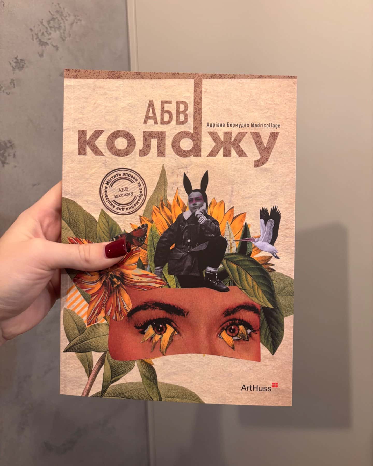 АБВ Колажу-Адріана Бермудез