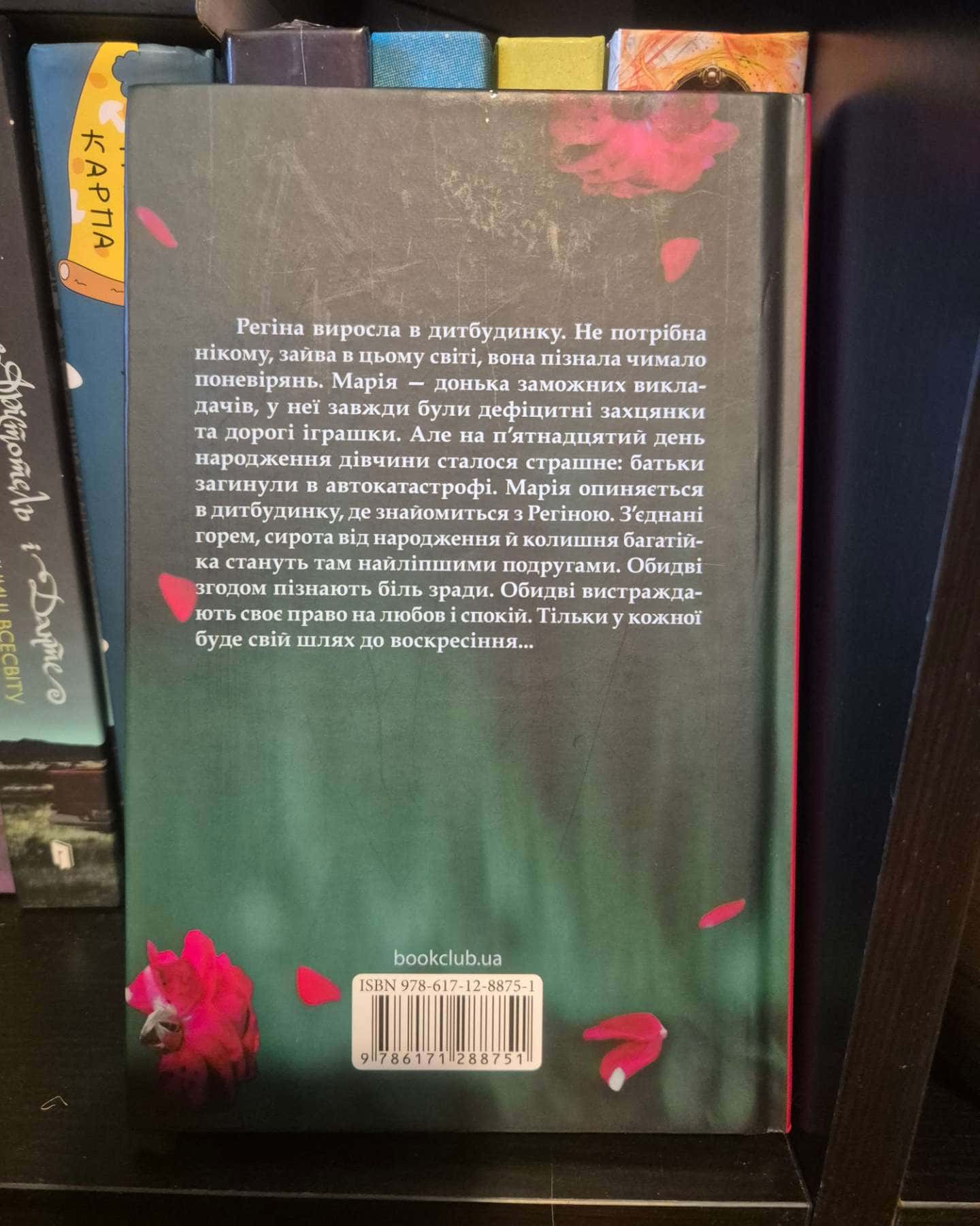 Зламані речі-Ольга Саліпа