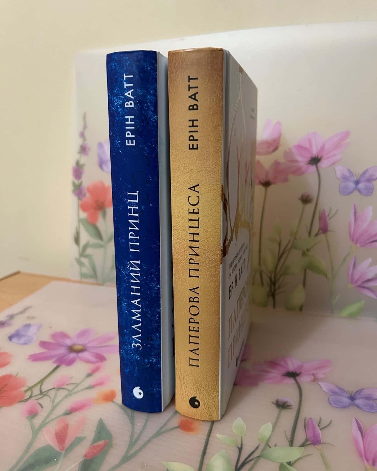 Паперова принцеса. Книга 1. Родина Роялів, Зламаний принц. Родина Роялів. Книга 2-Ерін Ватт