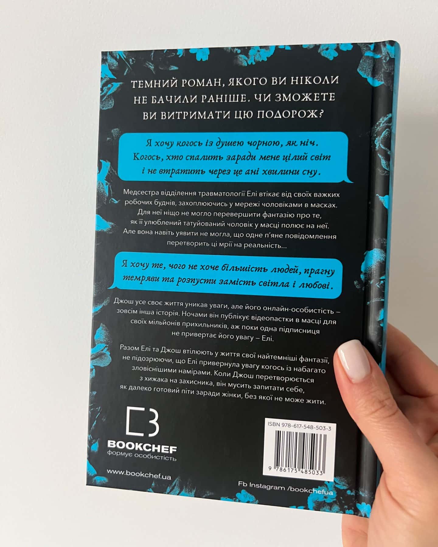 Світло згасло. У темряві. Книга 1-Навесса Аллен