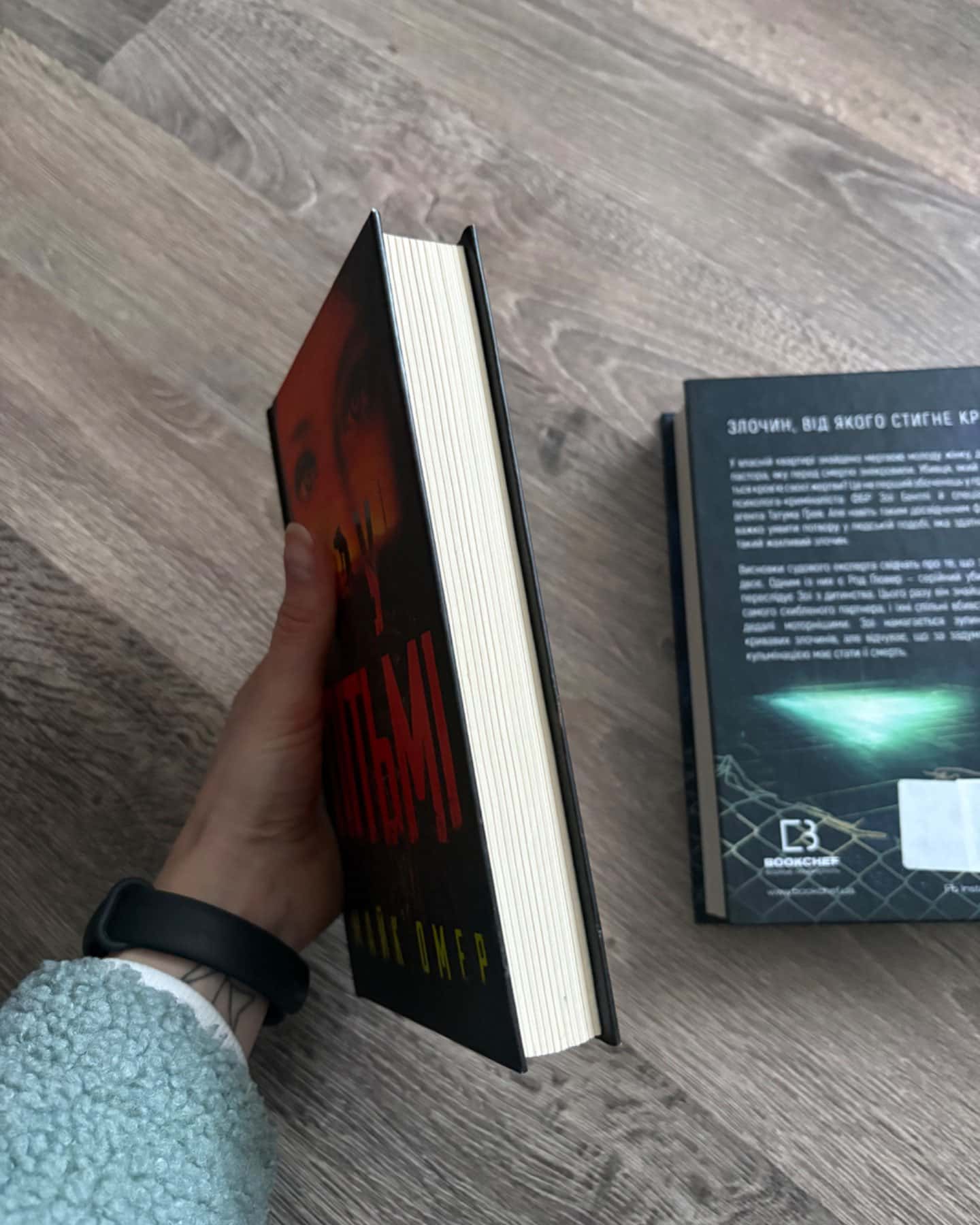 У Пітьмі та Густіше за кров-Майк Омер