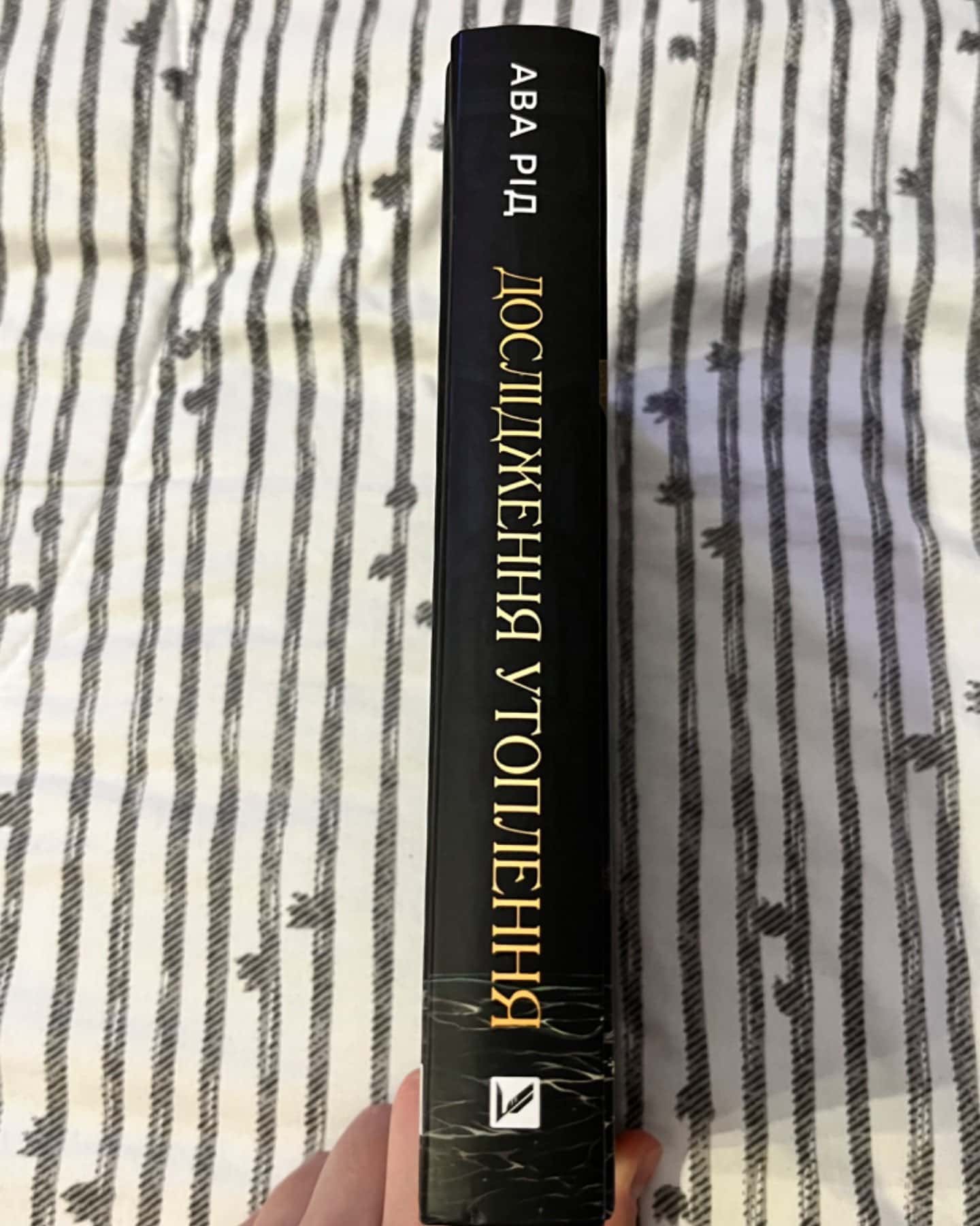 Дослідження утоплення. Книга 1-Ава Рід