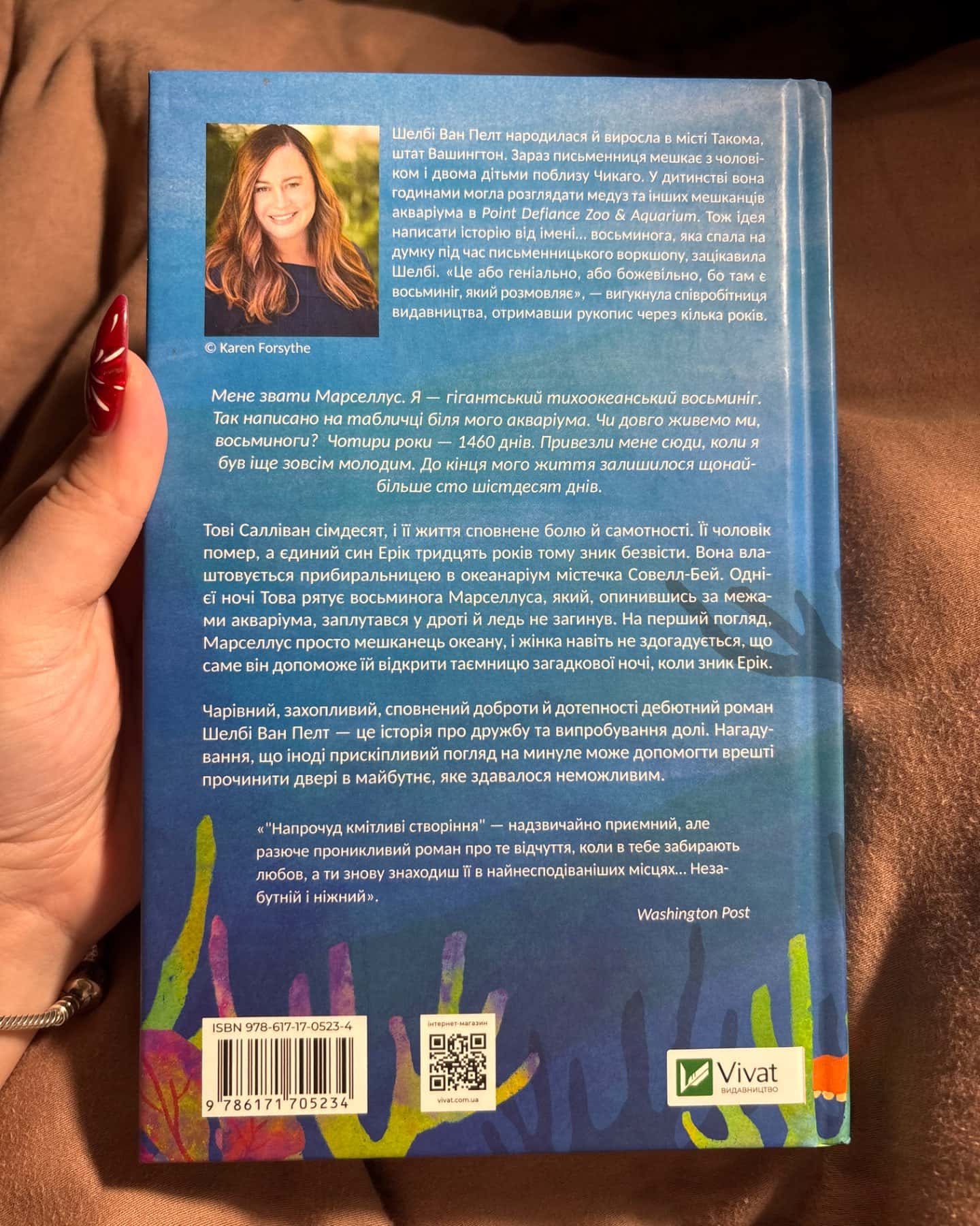 Напрочуд кмітливі створіння-Шелбі Ван Пелт