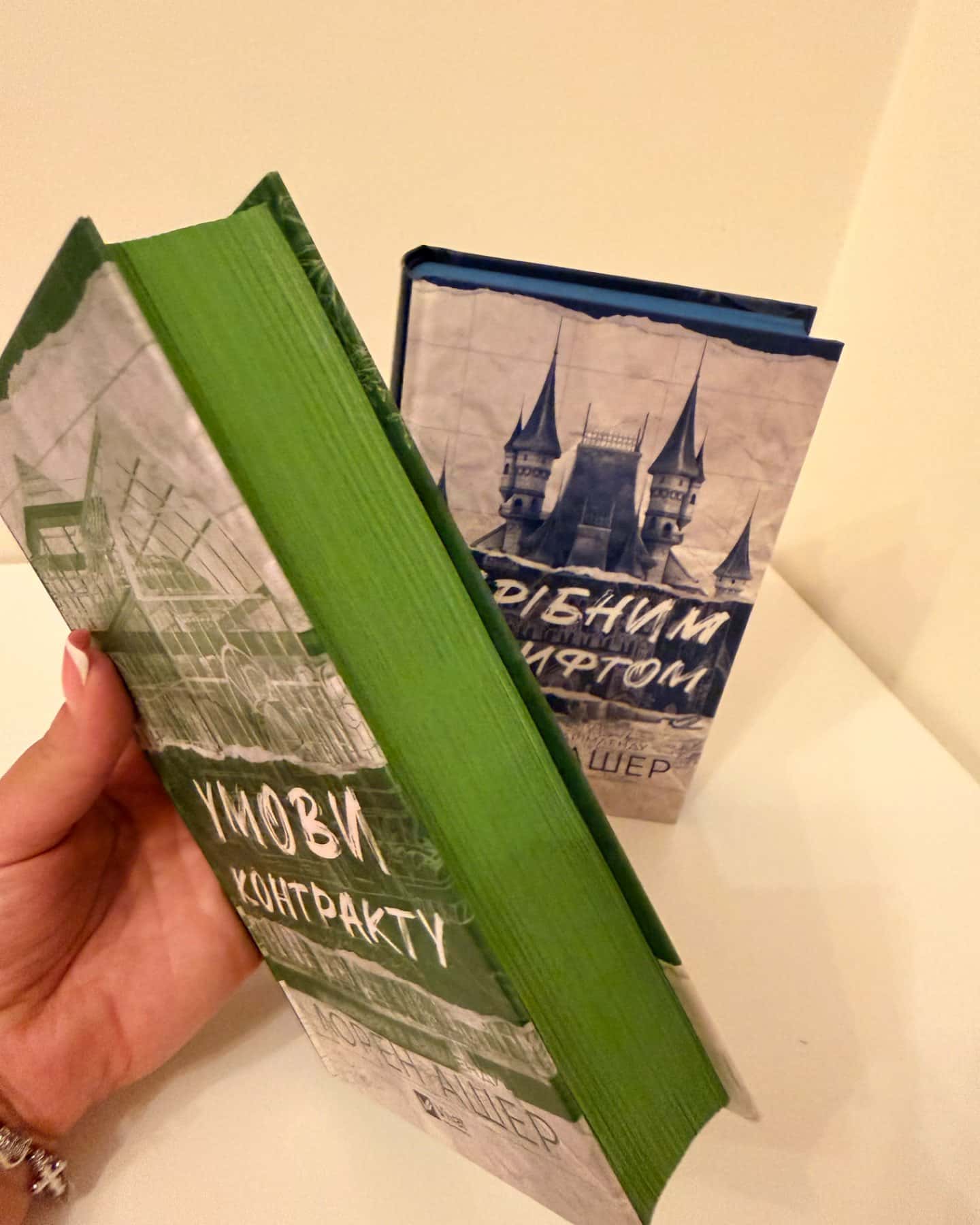 Дрібним шрифтом, Умови контракту-Лорен Ашер