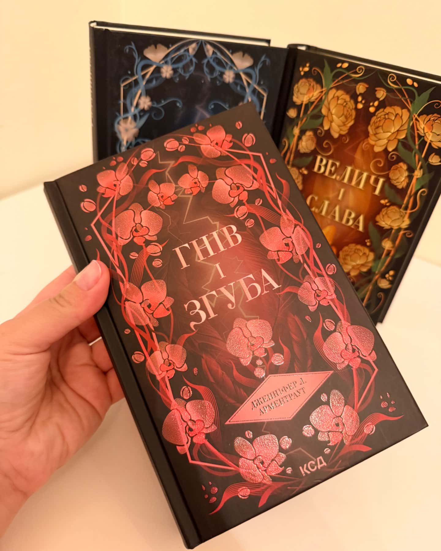 Буря і лють. Книга 1, Гнів і згуба. Книга 2, Велич і слава. Книга 3-Дженніфер Л. Арментраут