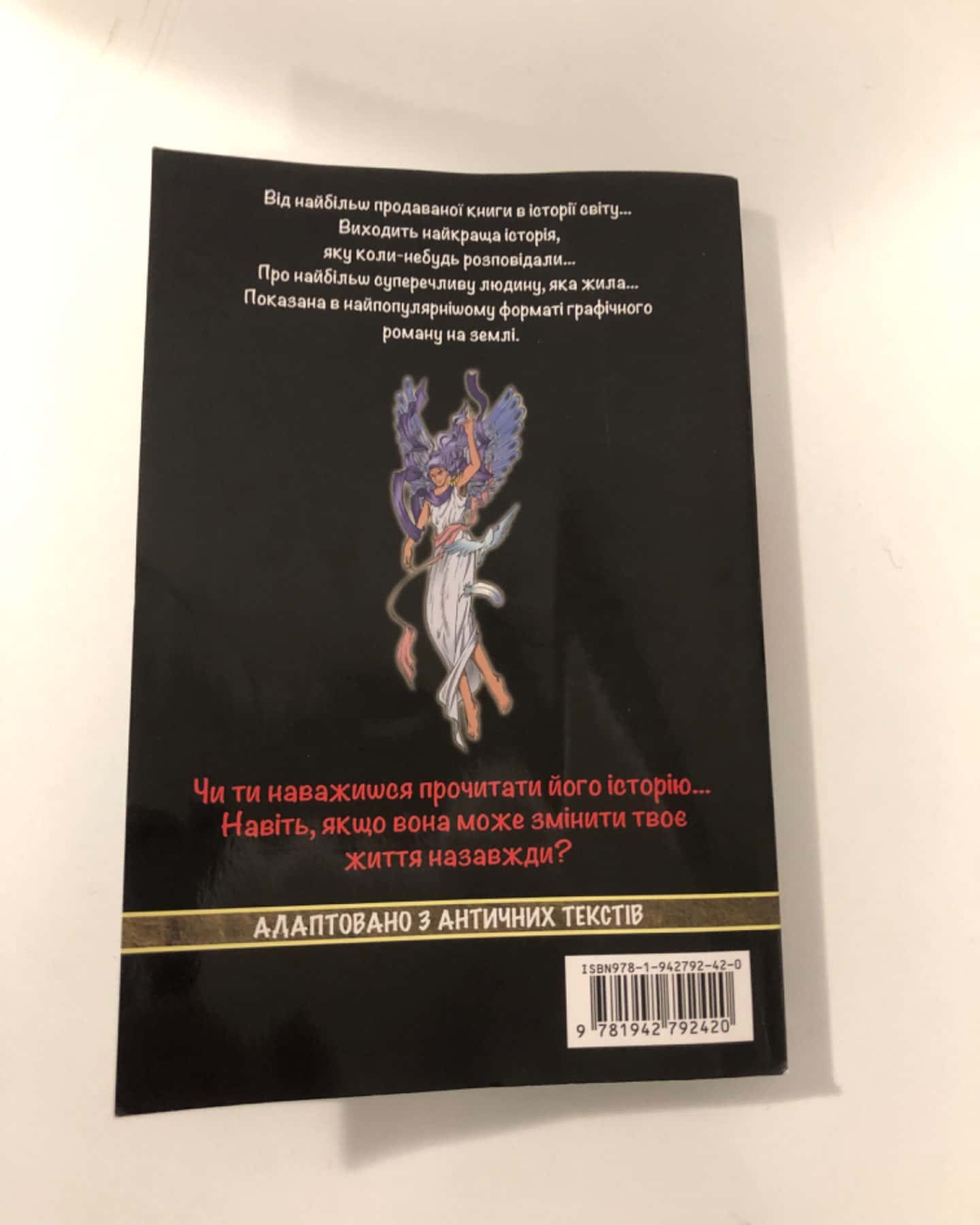 Манга Месія-Хіденорі Кумаї