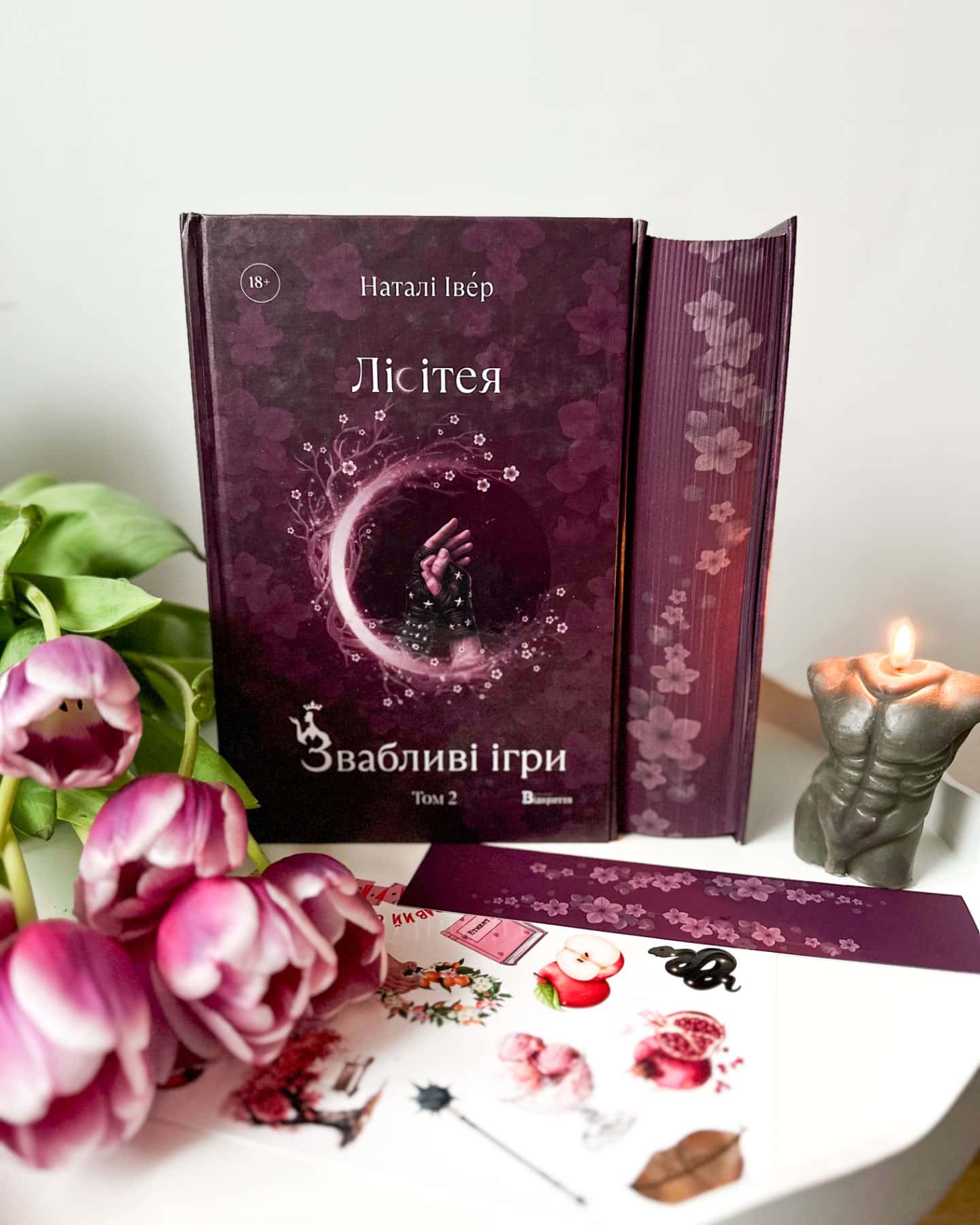 Лісітея. Звабливі ігри. Книга 2-Наталі Івер