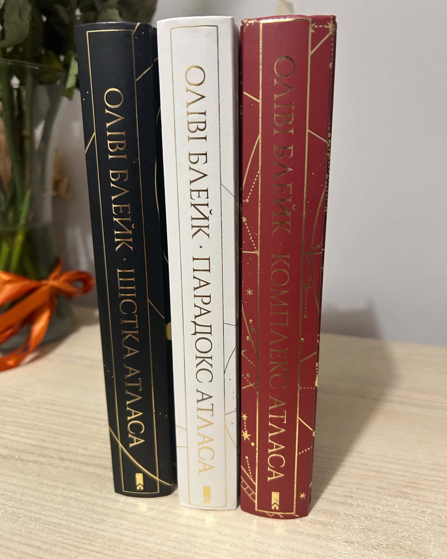 Шістка Атласа. Книга 1, Парадокс Атласа. Книга 2, Комплекс Атласа. Книга 3-Оліві Блейк