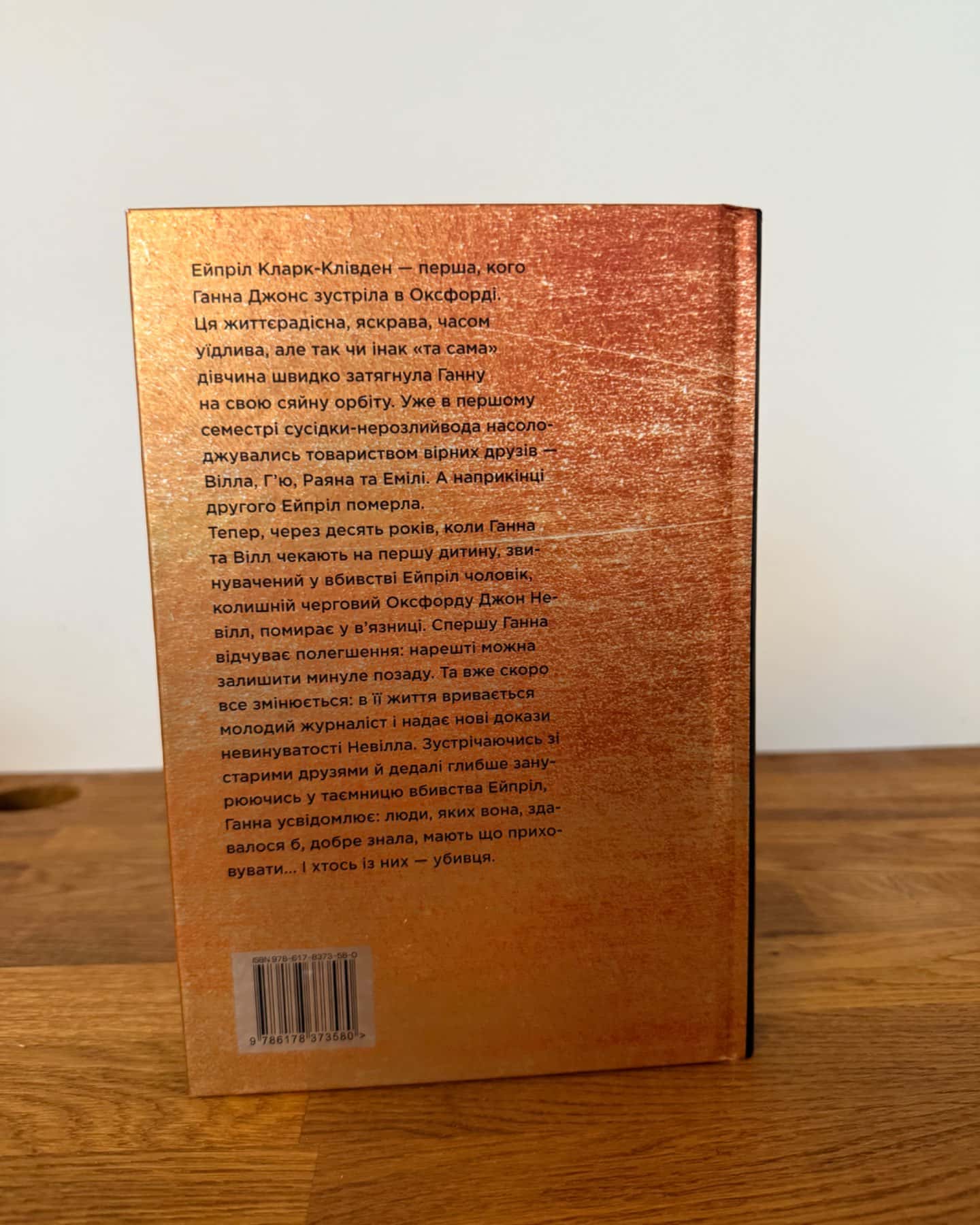 Та дівчина-Рут Веа