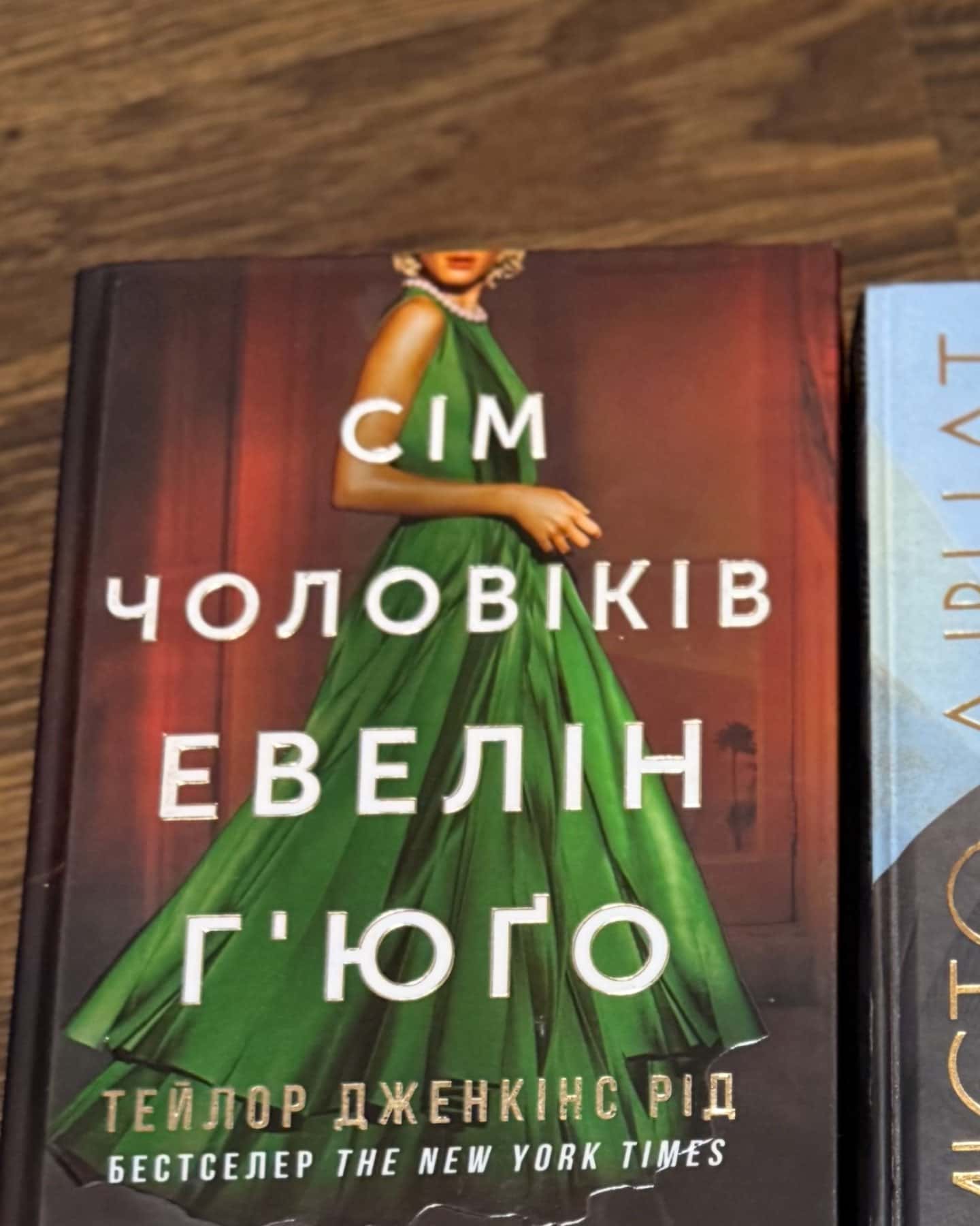 CIM ЧОЛОВІКІВ ЕВЕЛІН Г'ЮГО-ТЕЙЛОР ДЖЕНКІНС РІД