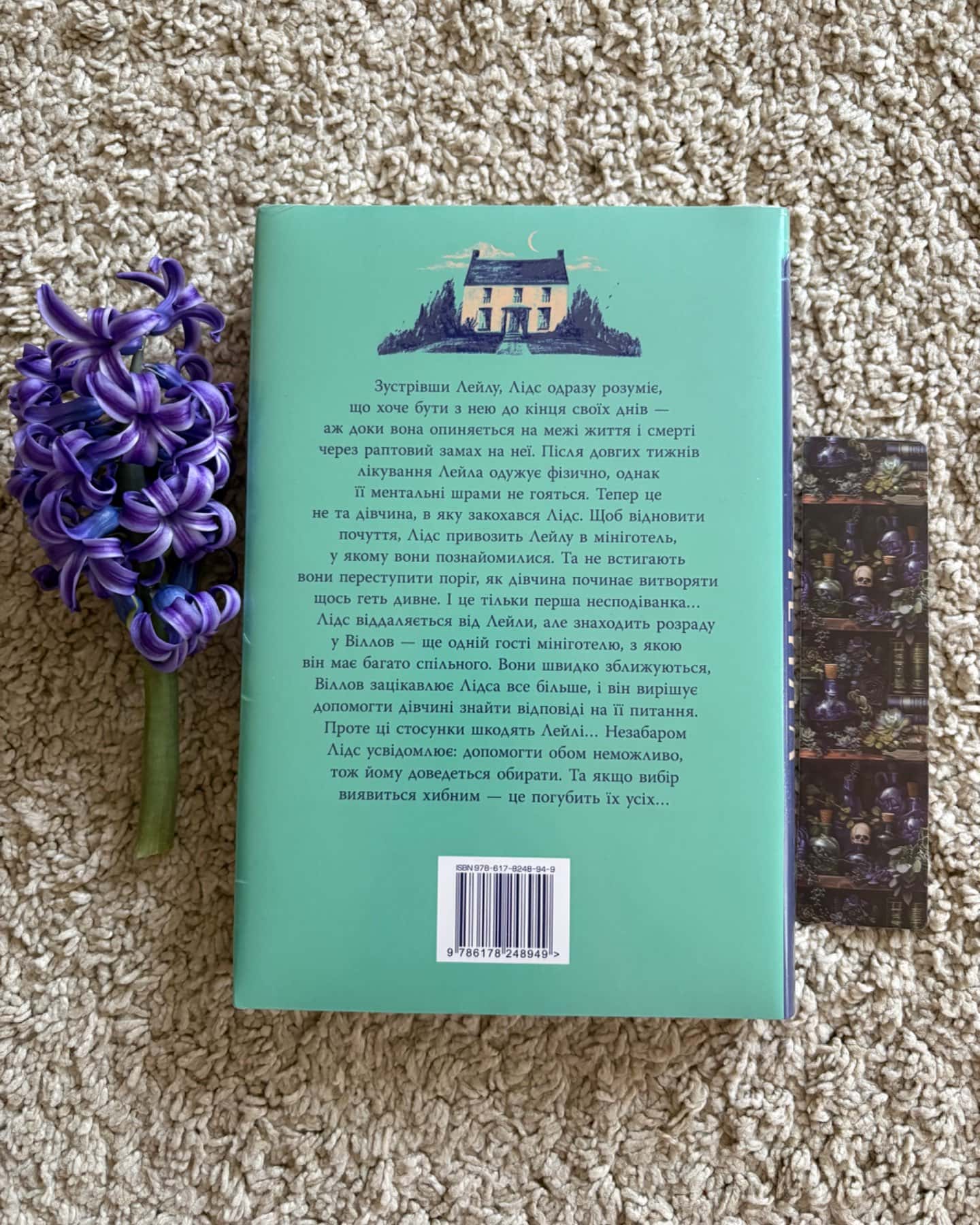 Лейла-Коллін Гувер