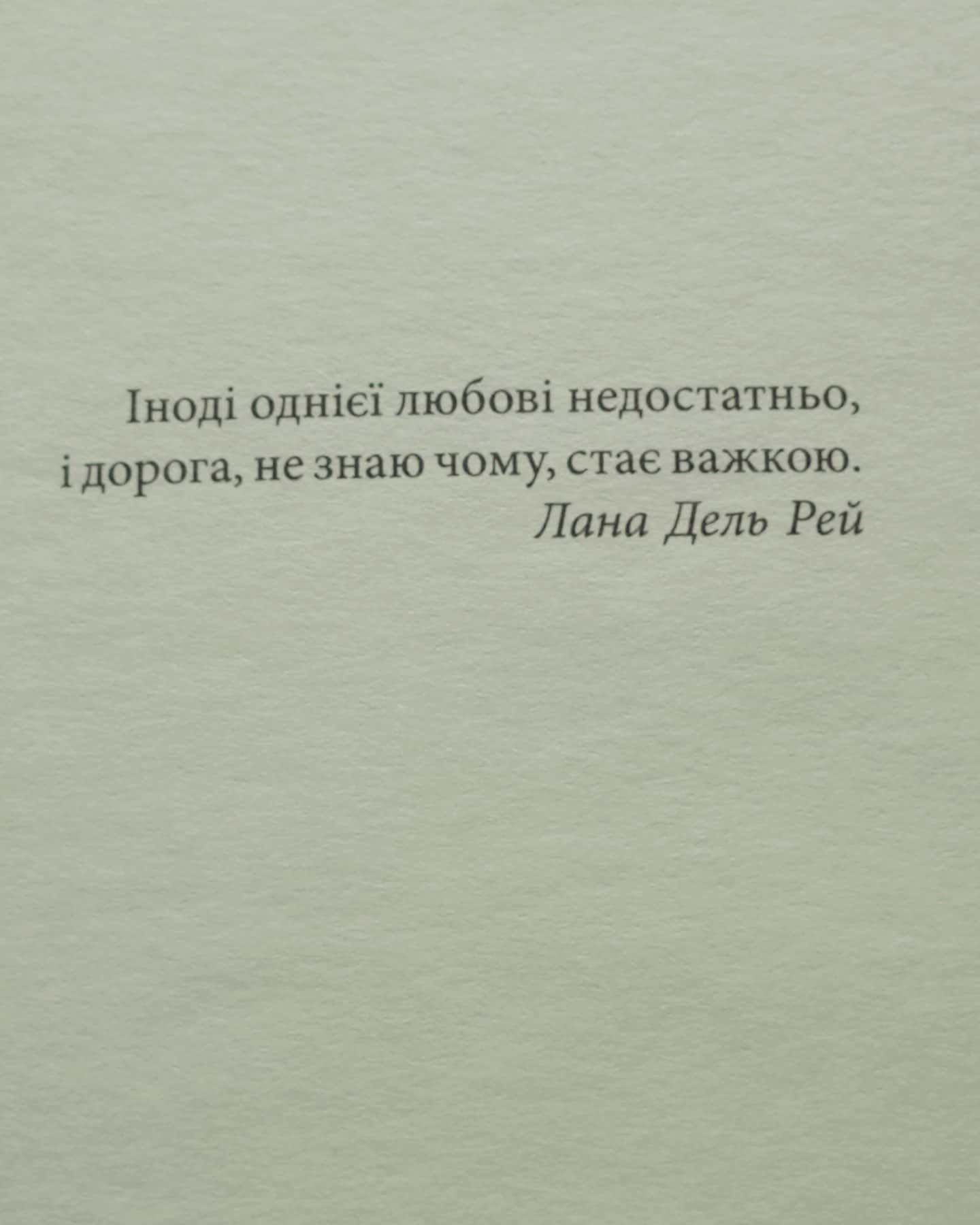 Погана терапія. Чому діти не дорослішають-Абігель Шраєр