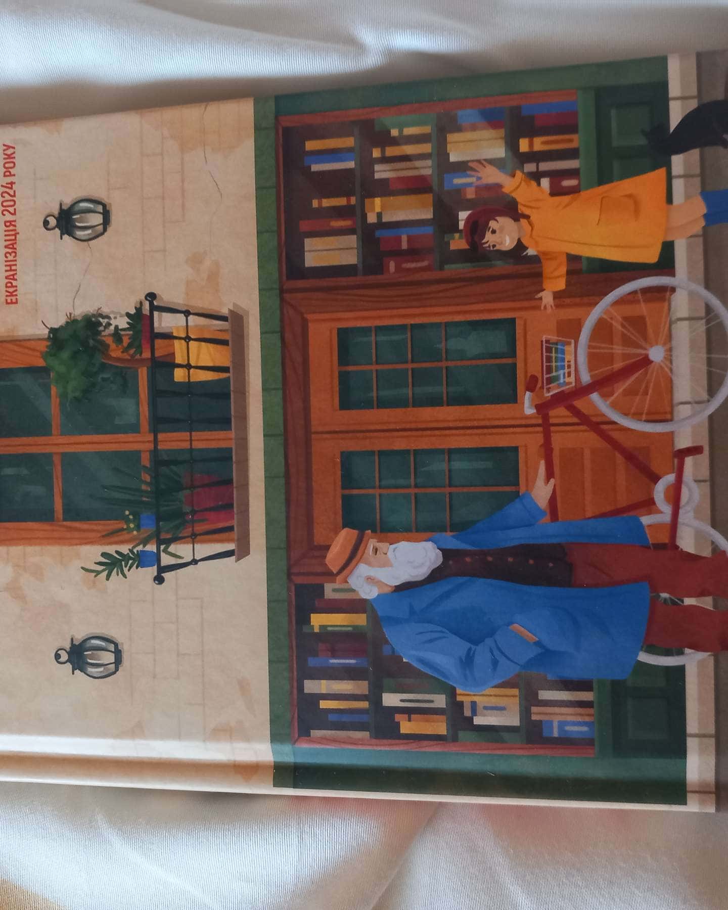 Книгоходець-Карстен Хенн