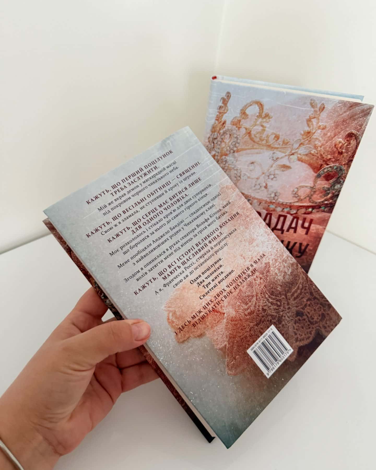 Викрадач поцілунку-Л.Дж.Шен