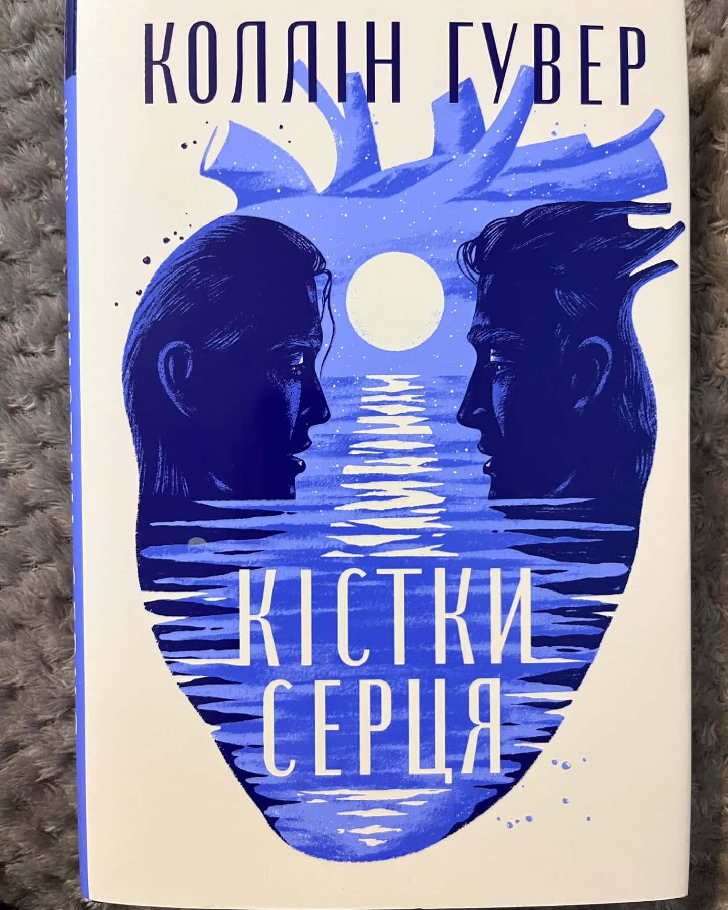 Кістки серця-Коллін Гувер