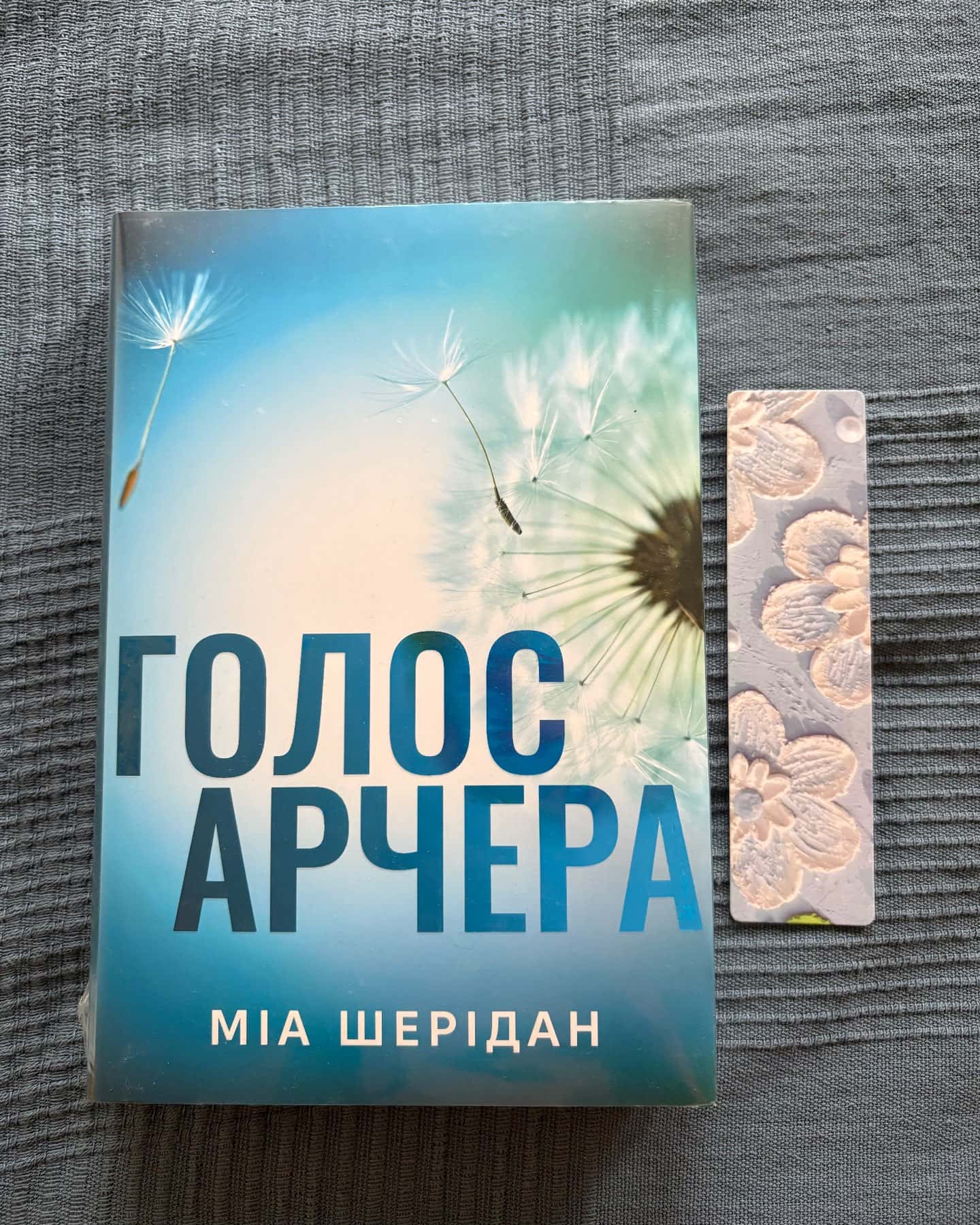 Голос Арчера-Мія Шерідан