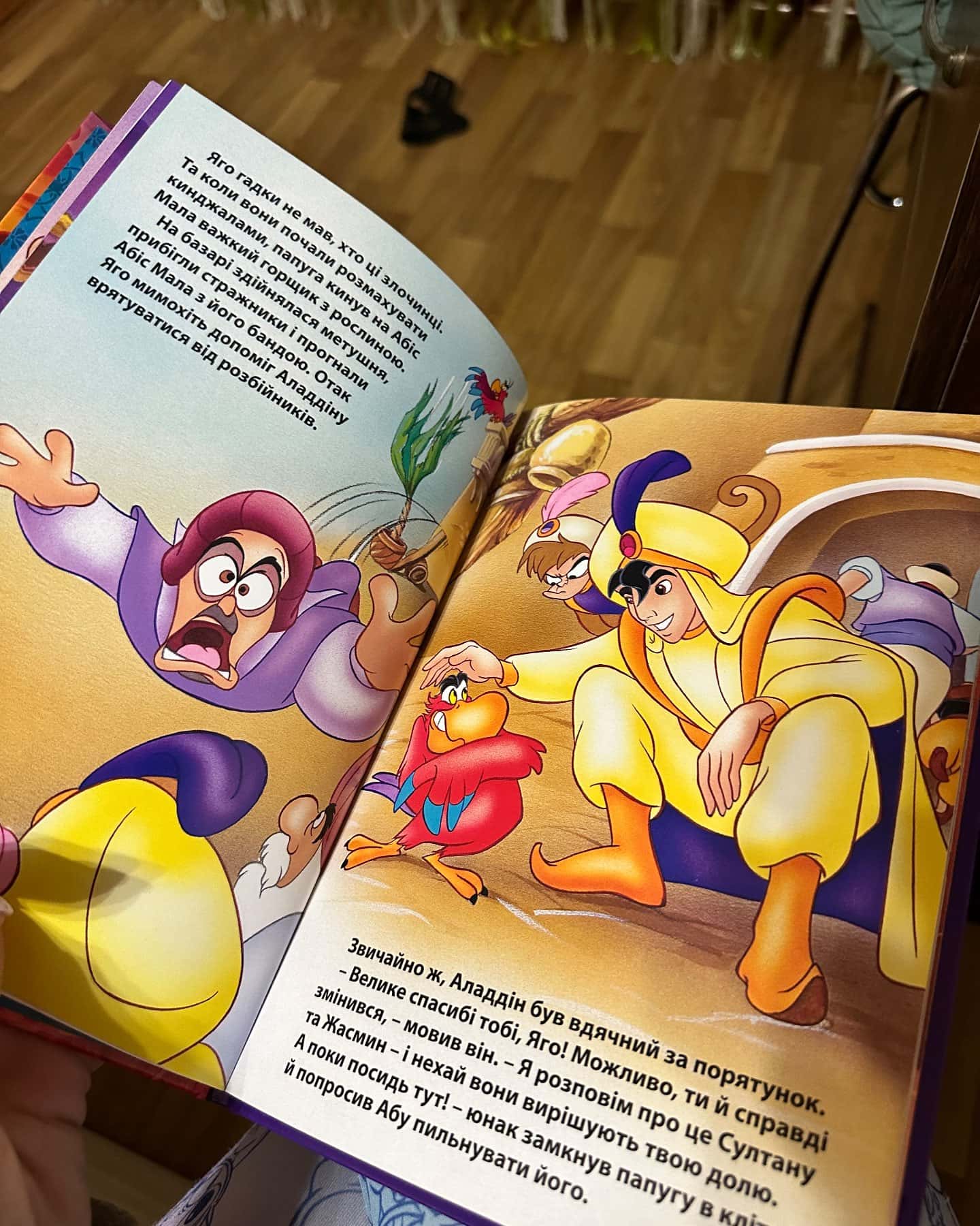 Аладін і повернення Джафара-Дісней