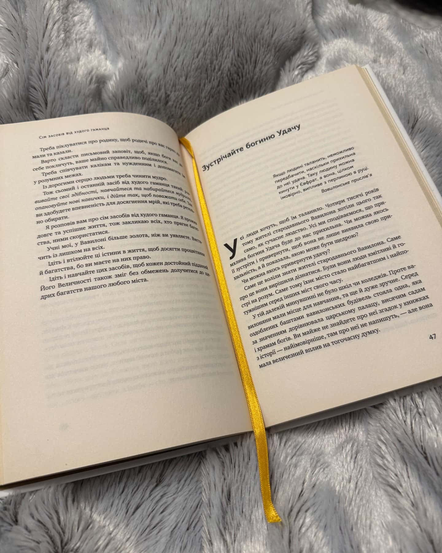 Найбагатший чоловік у Вавилоні-Джорж Семюель Клейсон