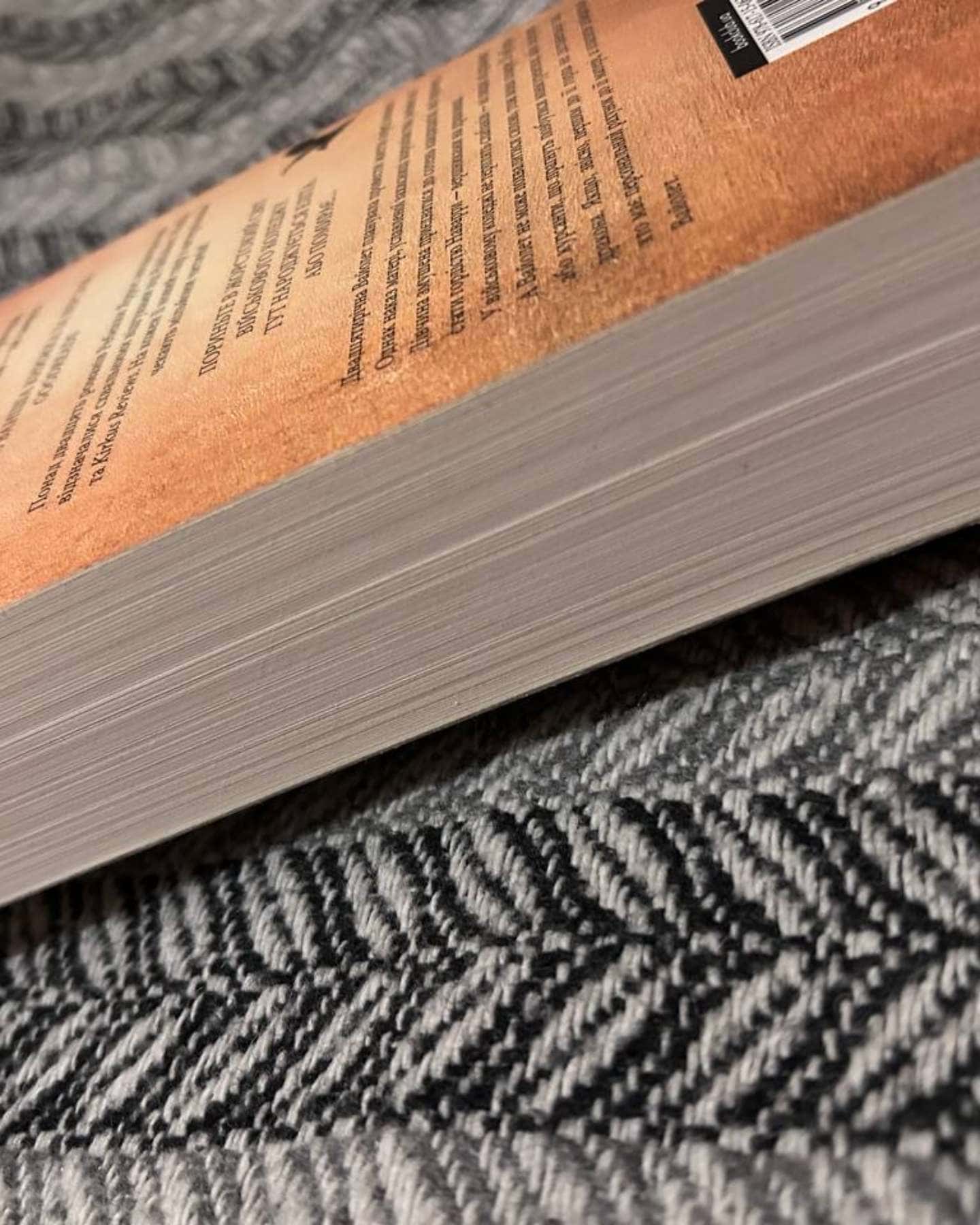 Четверте крило. Емпіреї. Книга 1-Ребекка Яррос